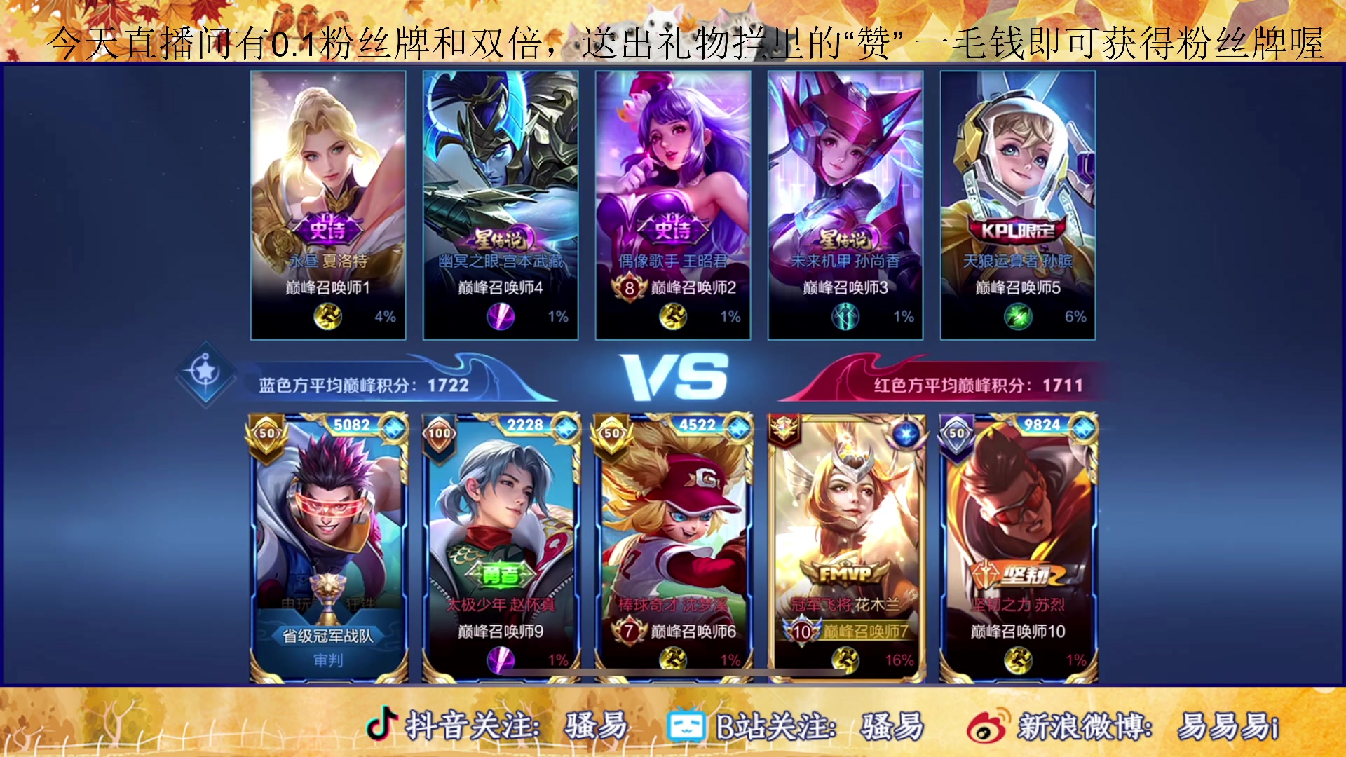 【2023-09-25 22点场】骚易丶：新赛季边路真好玩..