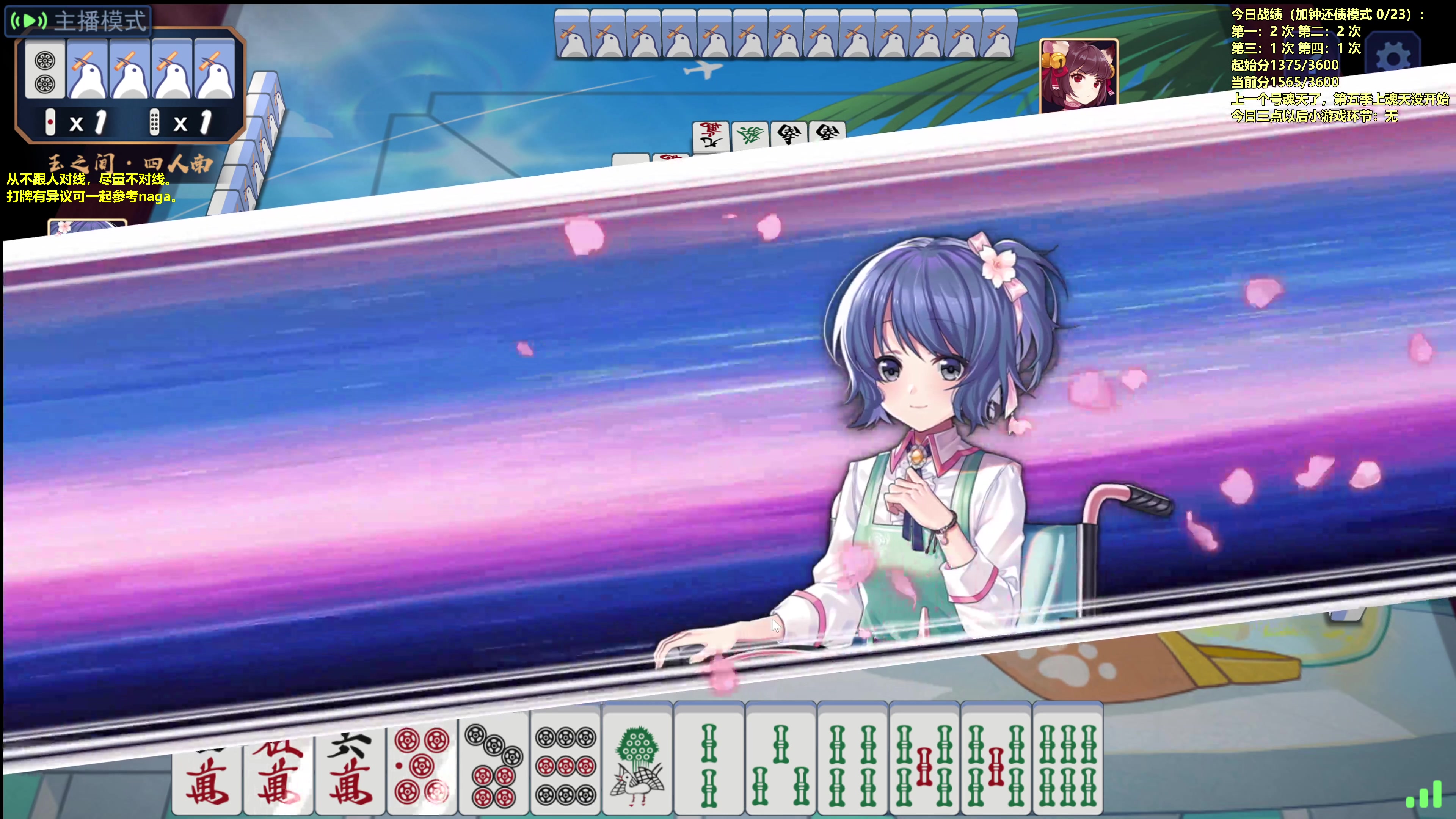 【2023-09-26 13点场】平平无奇安澜君：安澜雀魂：来了 来了