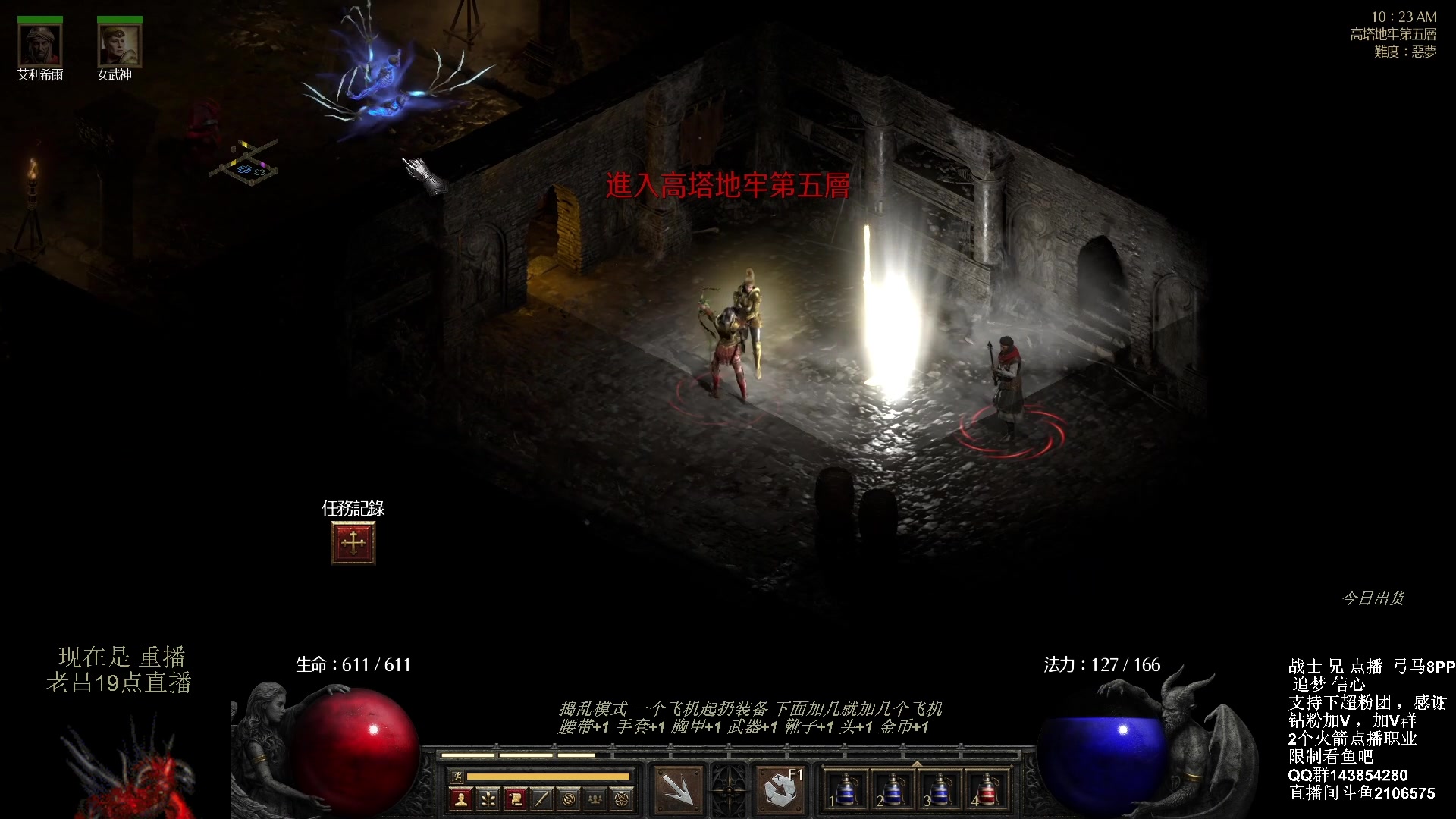 【2023-09-26 13点场】英雄吕布：暗黑 专家8PP弓马开荒