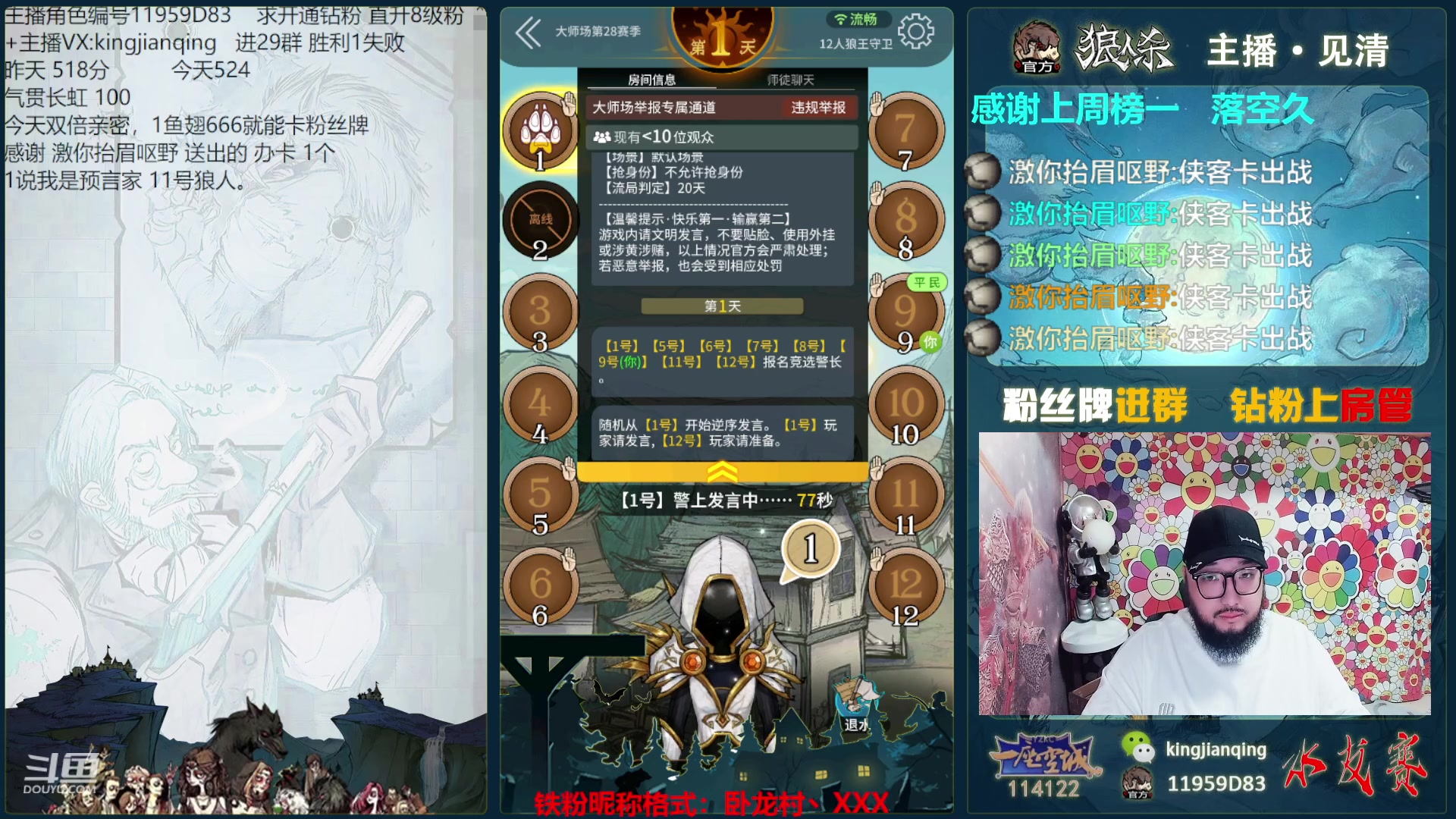 【2023-09-25 16点场】见清king：今天双倍亲密，1鱼翅666就能卡粉丝牌