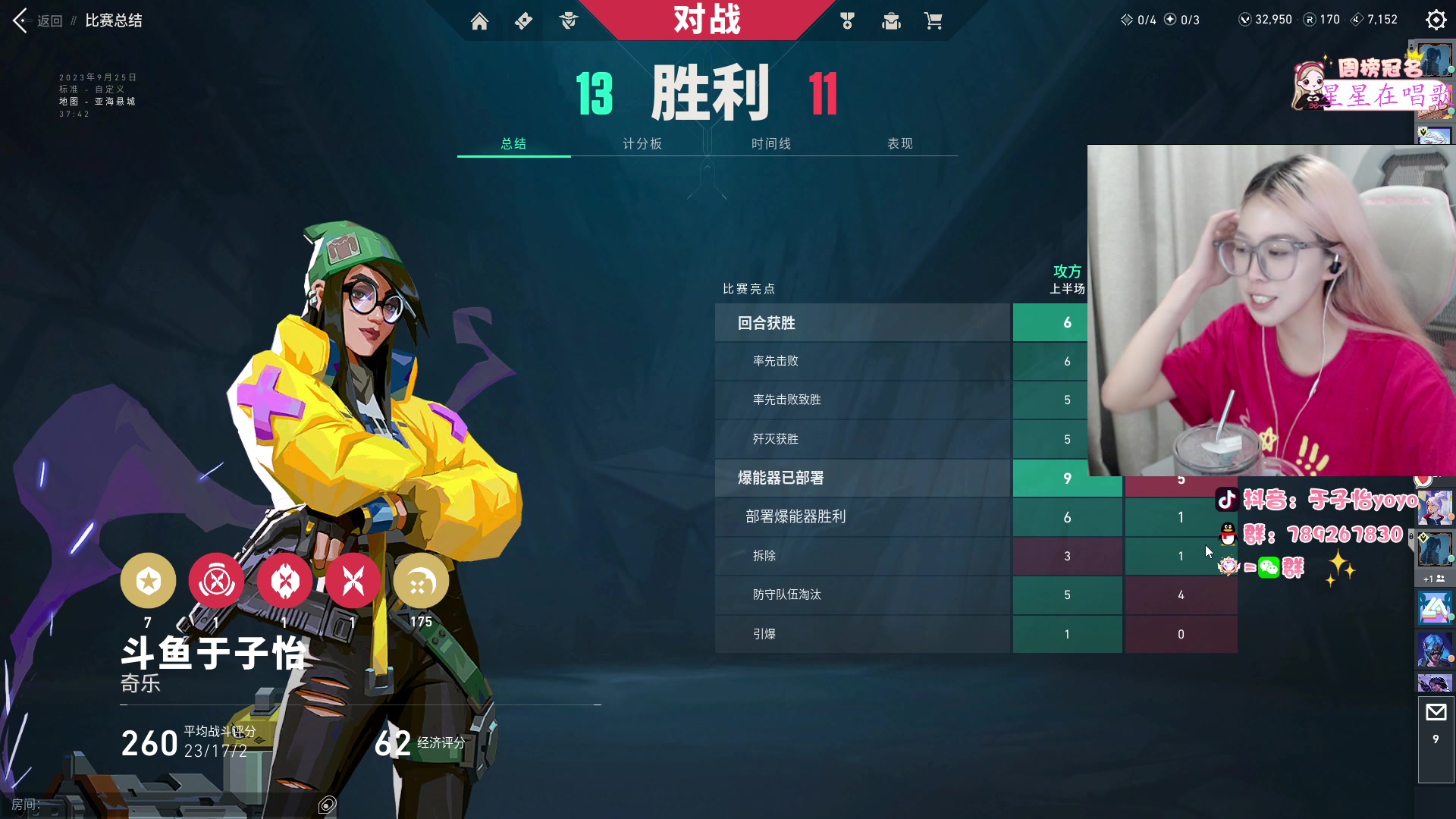 【2023-9-25 22点场】于子怡yoyo:【yzy】双倍一元粉丝牌