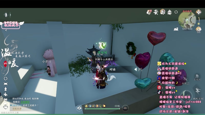 【2023-09-26 15点场】温暖yo：温暖yo❤️超甜奇遇/古道/副本/调号