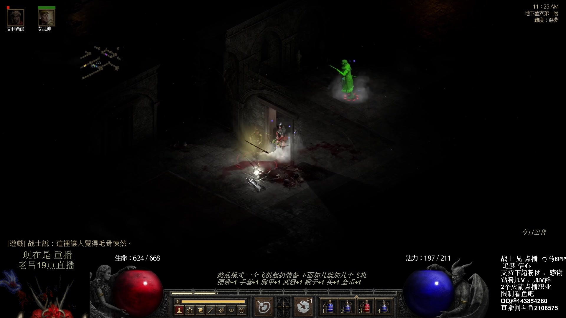 【2023-09-26 06点场】英雄吕布：暗黑 专家8PP弓马开荒