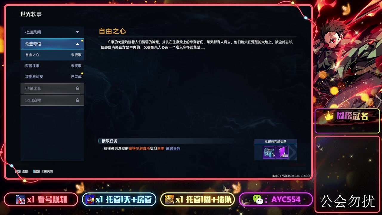 【2023-09-26 07点场】安逸城GG：【星球：重启】开放世界科幻生存游戏