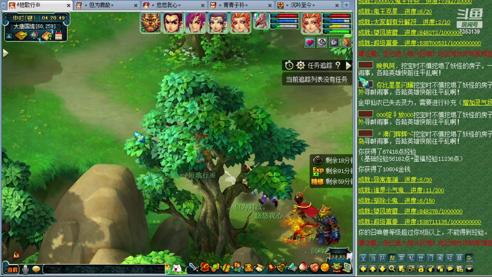 【2023-09-26 03点场】o山星o：香山红叶，飞升129五门！