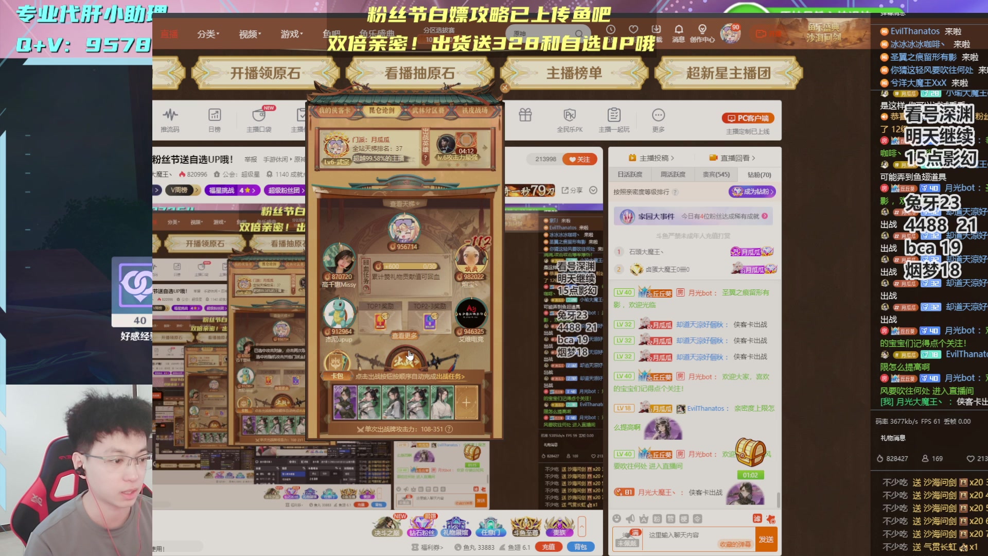 【2023-09-23 12点场】月光大魔王丶：【双倍】粉丝节送自选UP哦！
