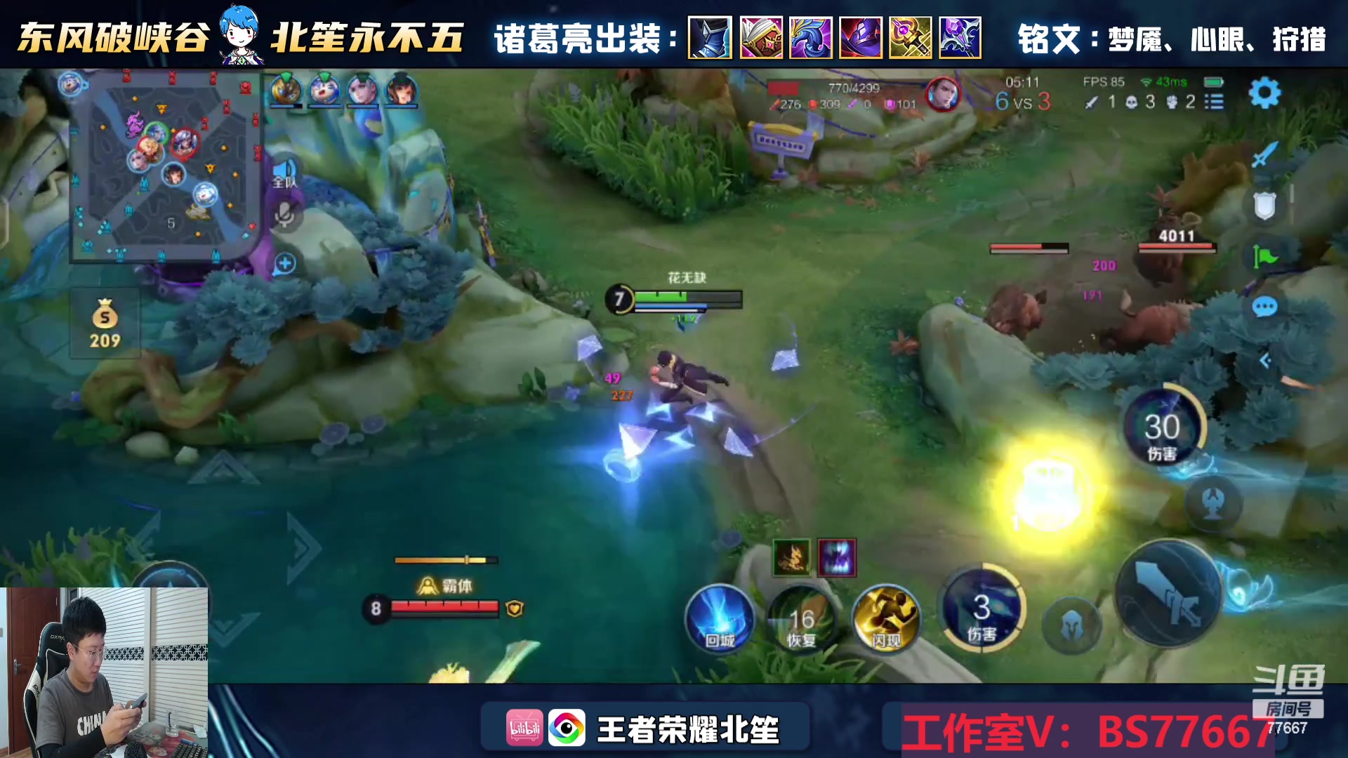 【2023-09-26 19点场】北笙：带粉五排走一波