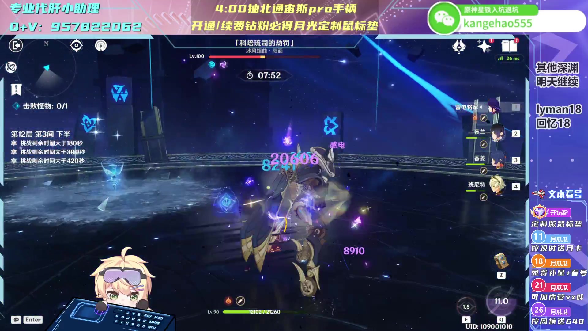 【2023-09-19 17点场】月光大魔王丶：【月光】抽符玄送月卡/648！