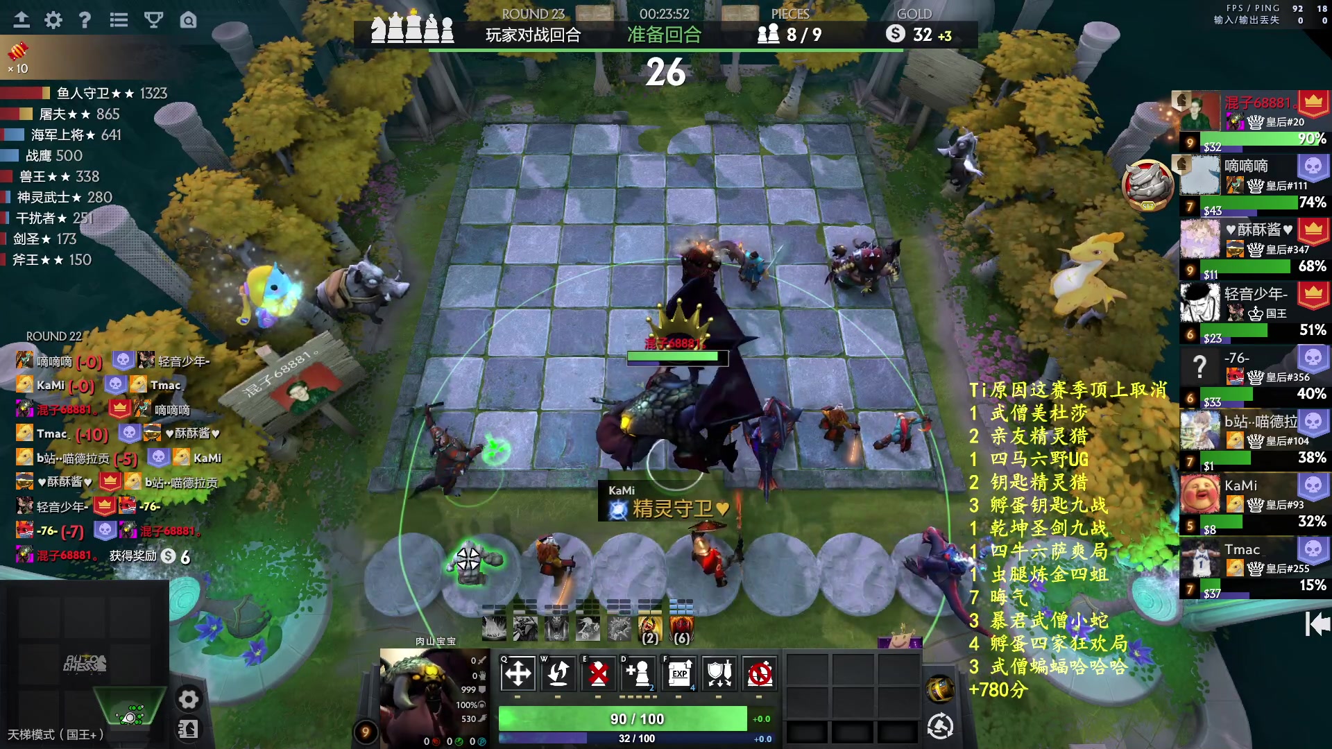 【2023-09-26 03点场】叫我混子丶：打第二个前二十。