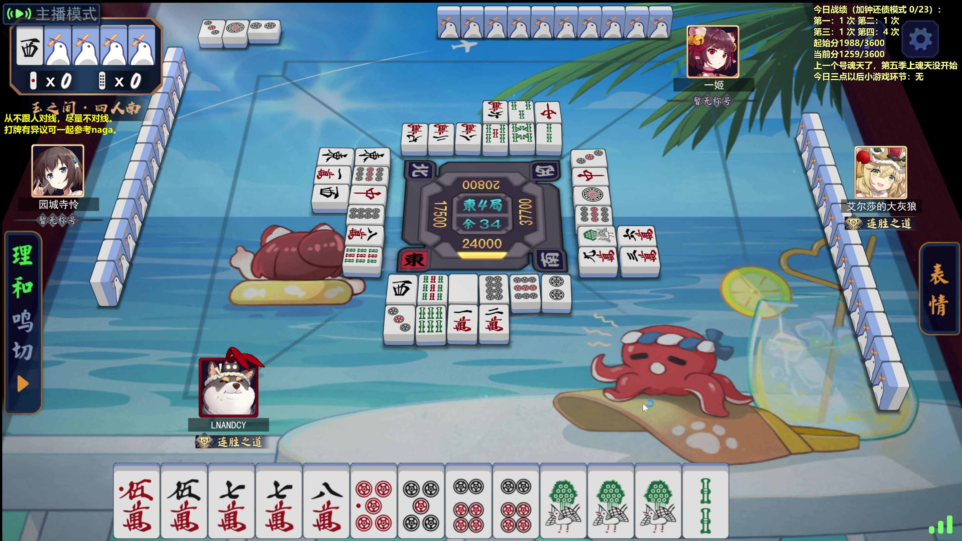 【2023-09-25 13点场】平平无奇安澜君：安澜雀魂：来了 来了