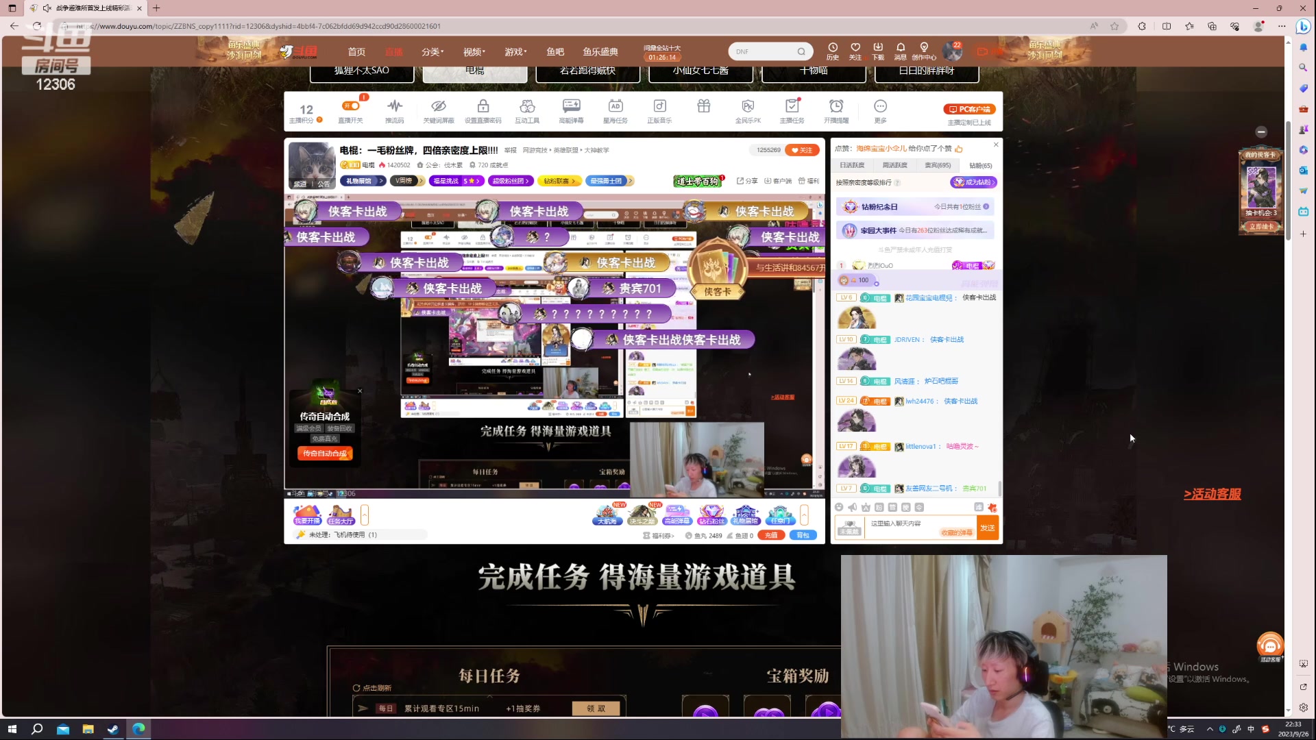 【2023-09-26 22点场】电棍：电棍：一毛粉丝牌，四倍亲密度上限!!!!
