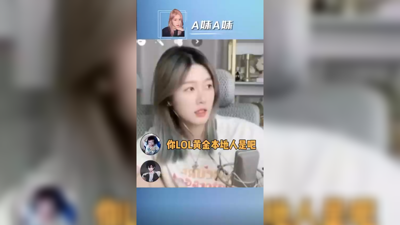 想不到吧，我还打过lol职业吧
