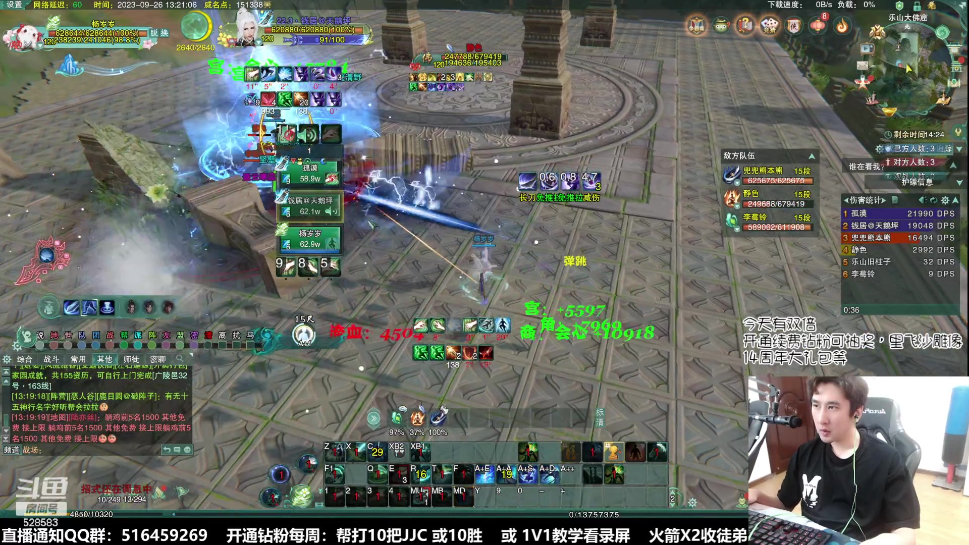 【2023-09-26 12点场】忆旧年丶：【双倍】罗苍花组排冲3000分