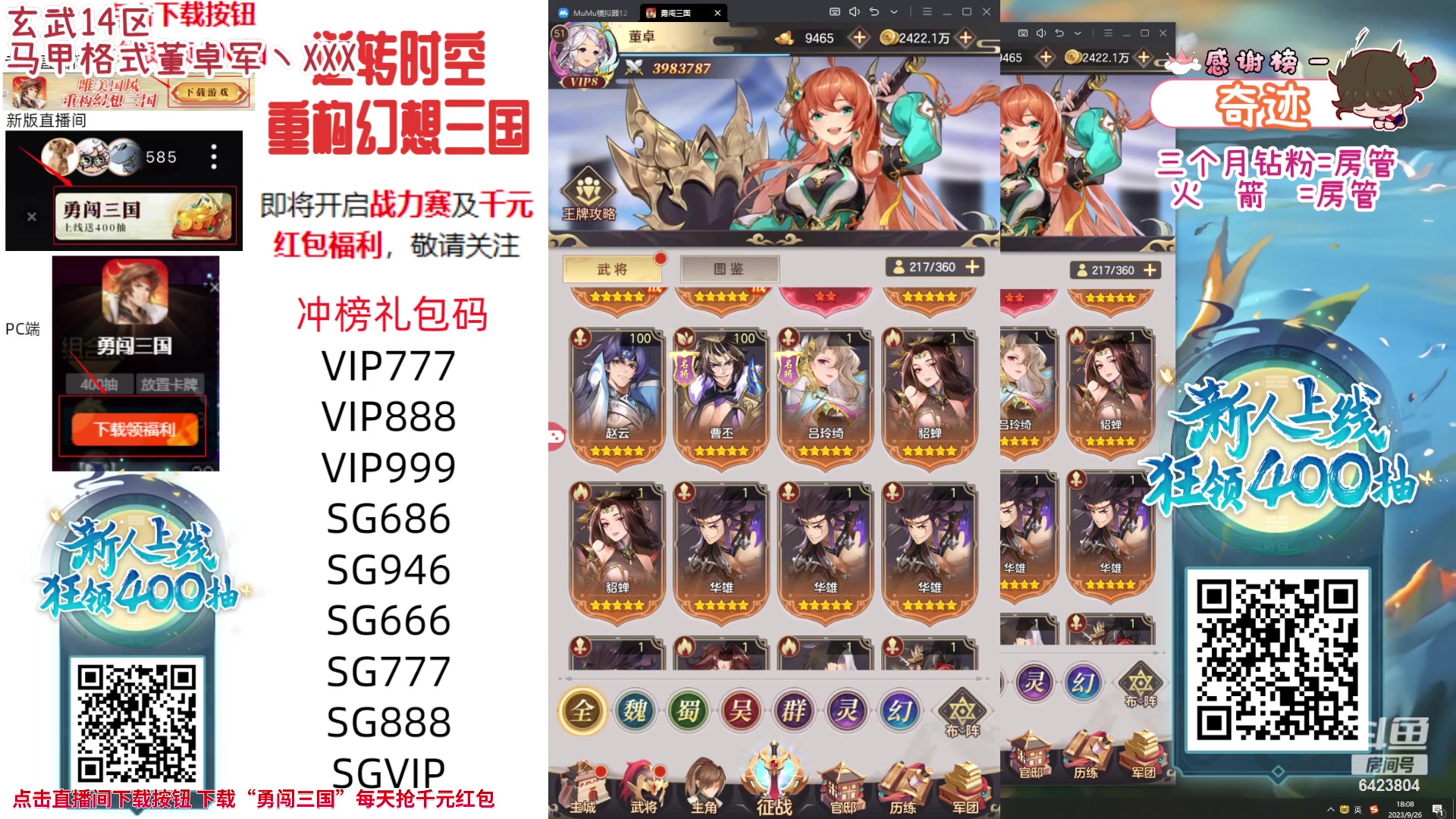 【2023-09-26 17点场】程可爱keai：你的小可爱开始营业咯