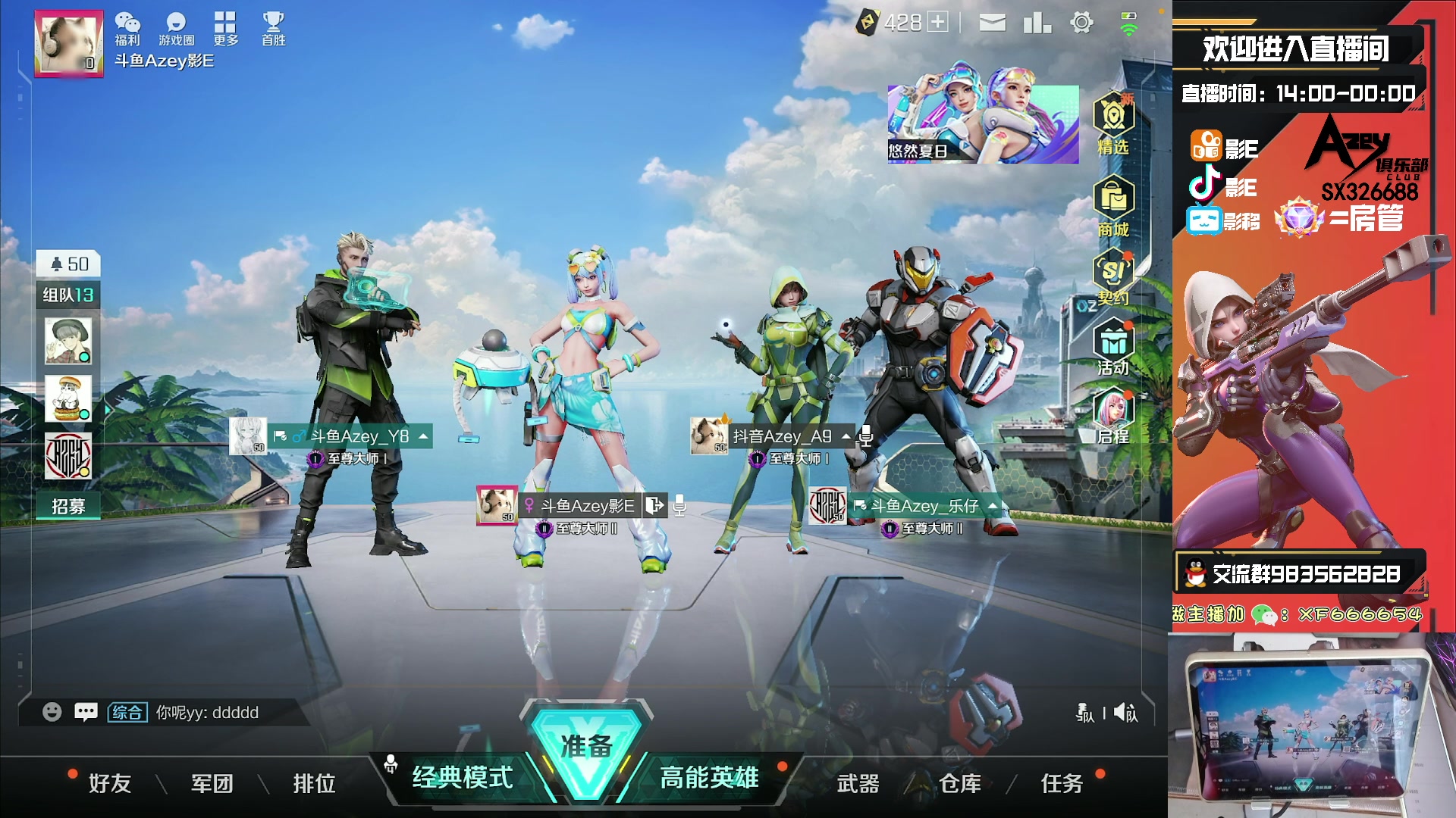 【2023-09-25 10点场】化羽影E：全服榜一【Azey战队】有问必答