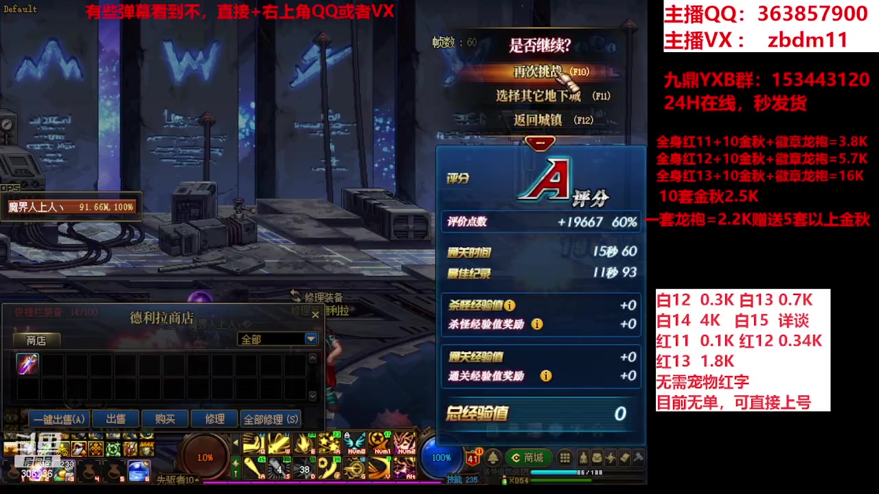 【2023-09-26 12点场】主播东门：东门：强化增幅大狂欢