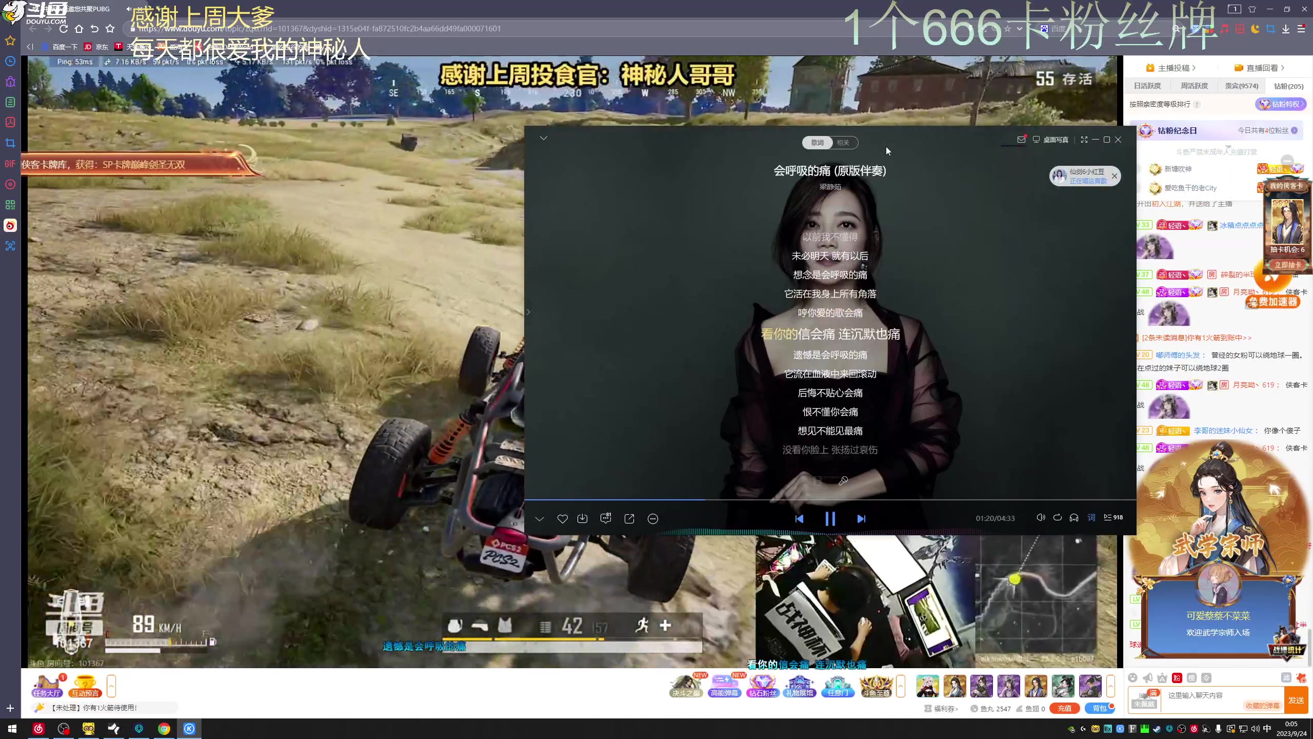 【2023-09-23 23点场】爱吃包谷的新一酱ye：【双倍】蛙趣～绝地女高手一定要看