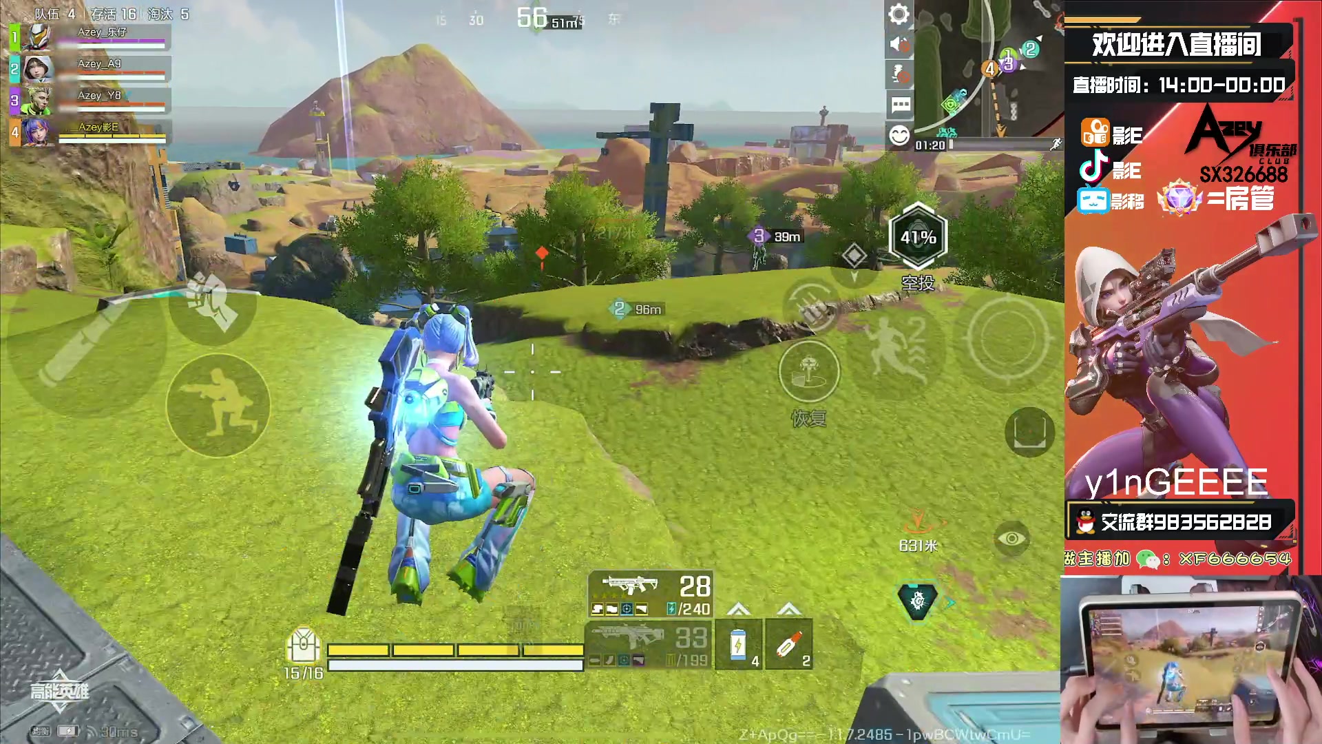 【2023-09-25 12点场】化羽影E：全服榜一【Azey战队】有问必答