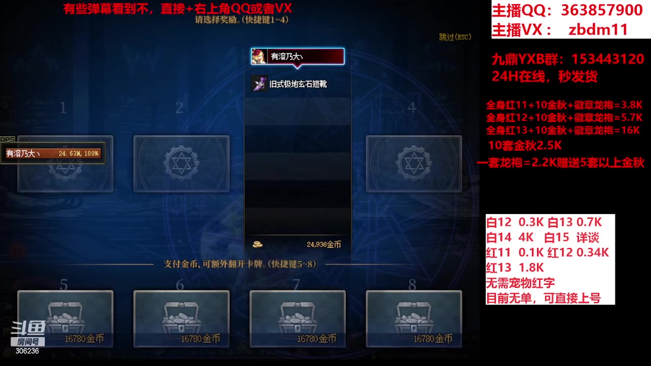【2023-09-26 16点场】主播东门：东门：强化增幅大狂欢