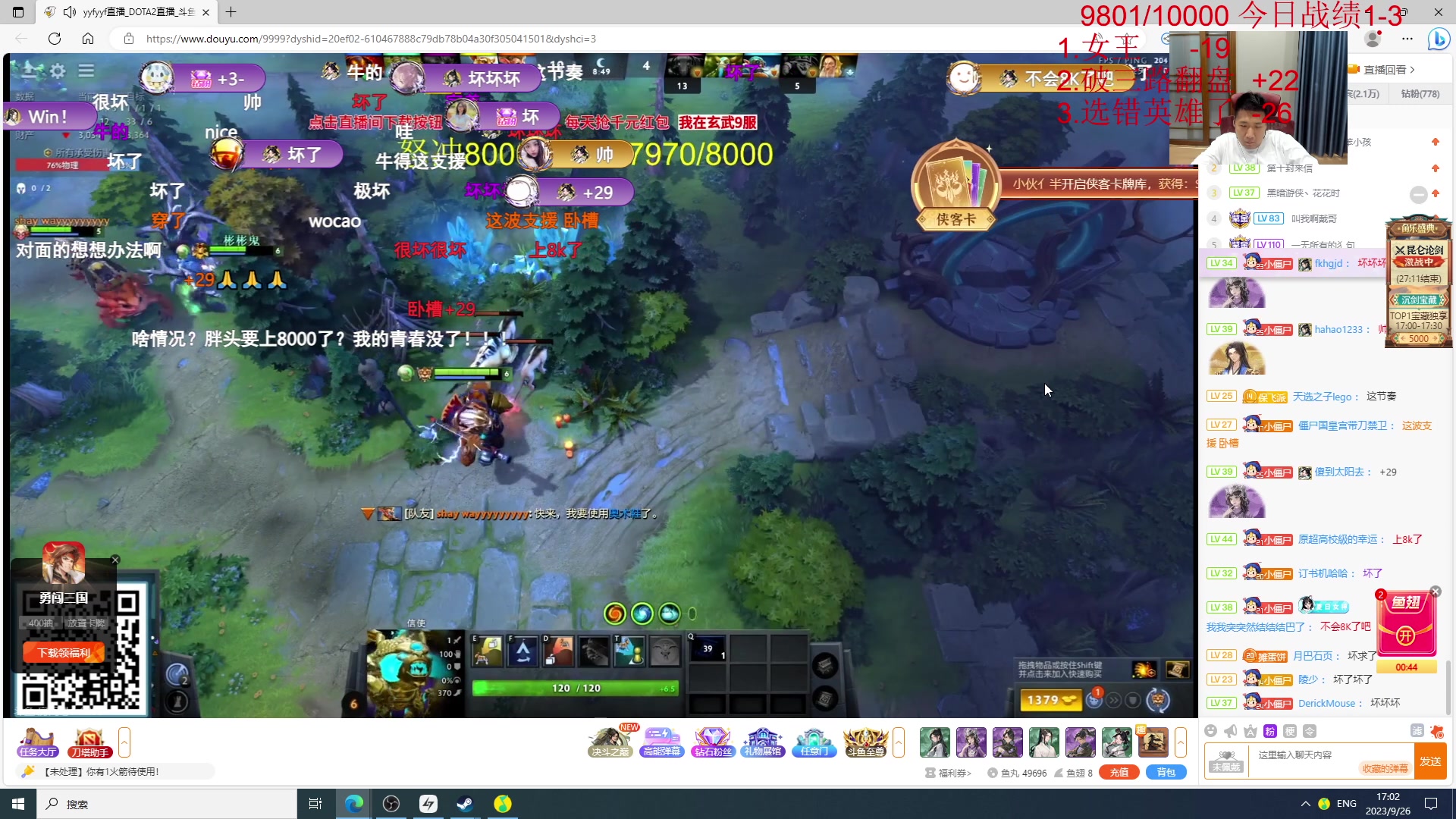 【2023-09-26 16点场】霸气虚幻哥1991：早上好哟！黄金双倍亲密度！！！