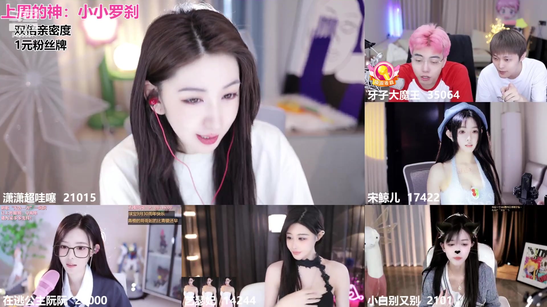 【2023-09-26 16点场】潇潇超哇噻：你若盛开 清风自来 9495657