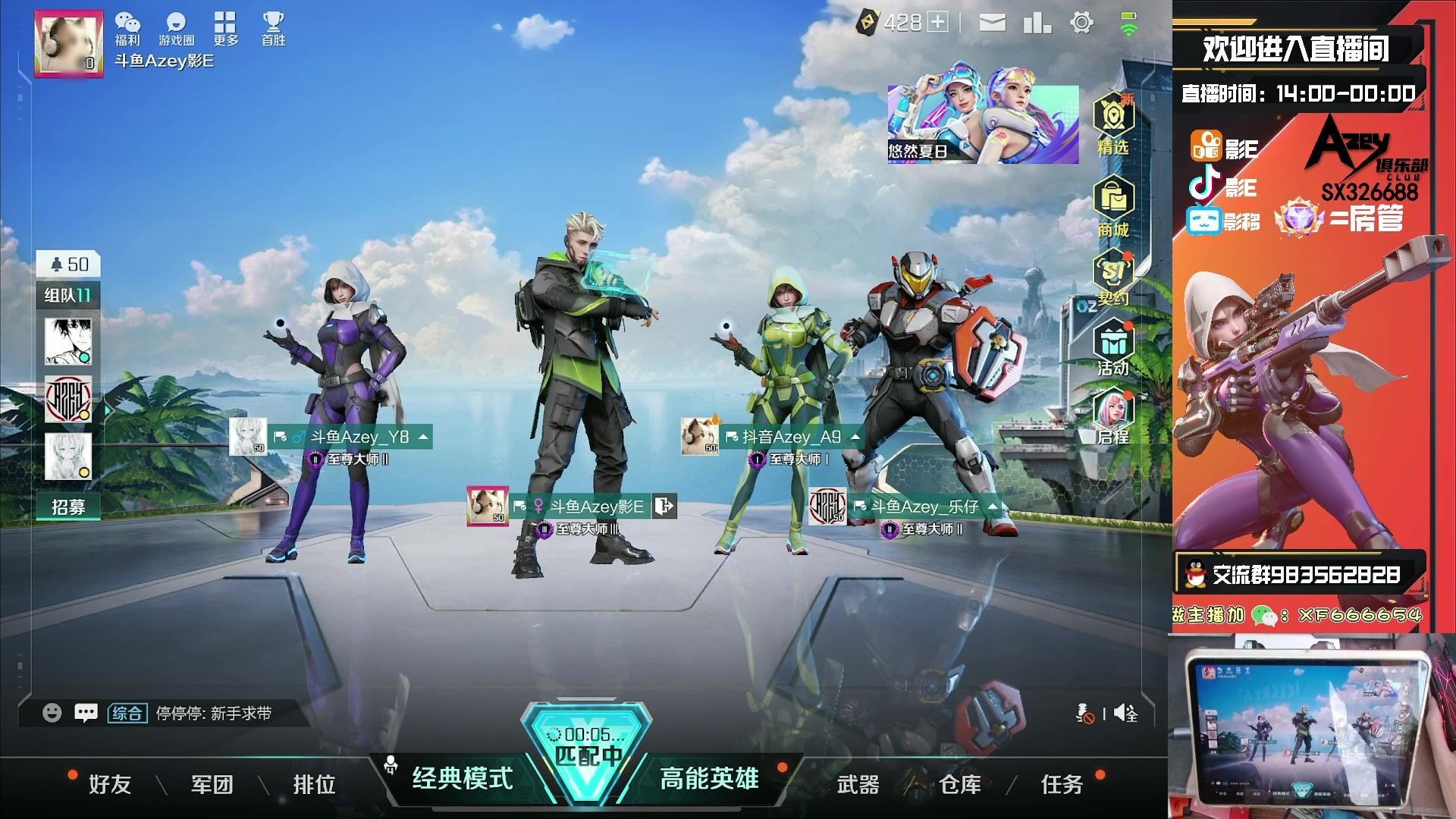 【2023-09-25 08点场】化羽影E：全服榜一【Azey战队】有问必答