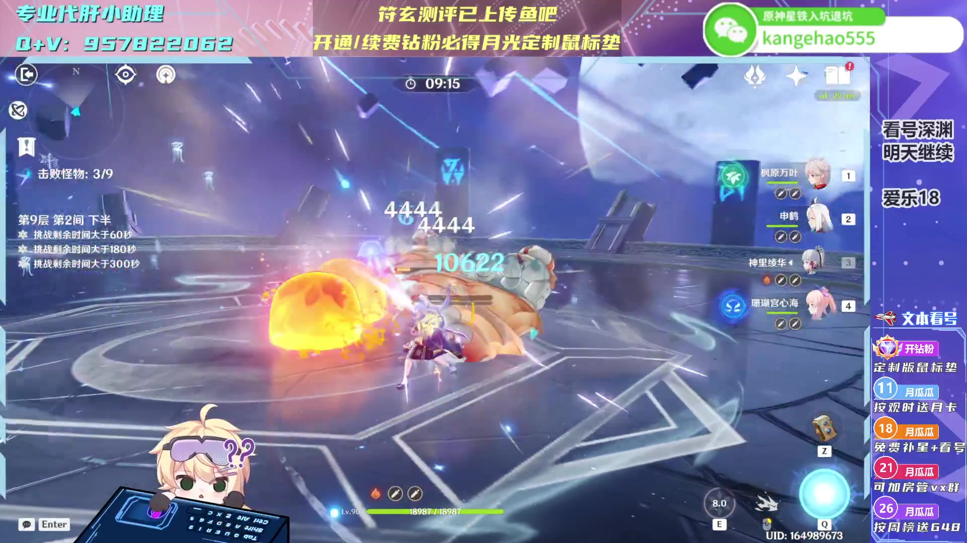 【2023-09-21 16点场】月光大魔王丶：【月光】专业看号规划/深渊！
