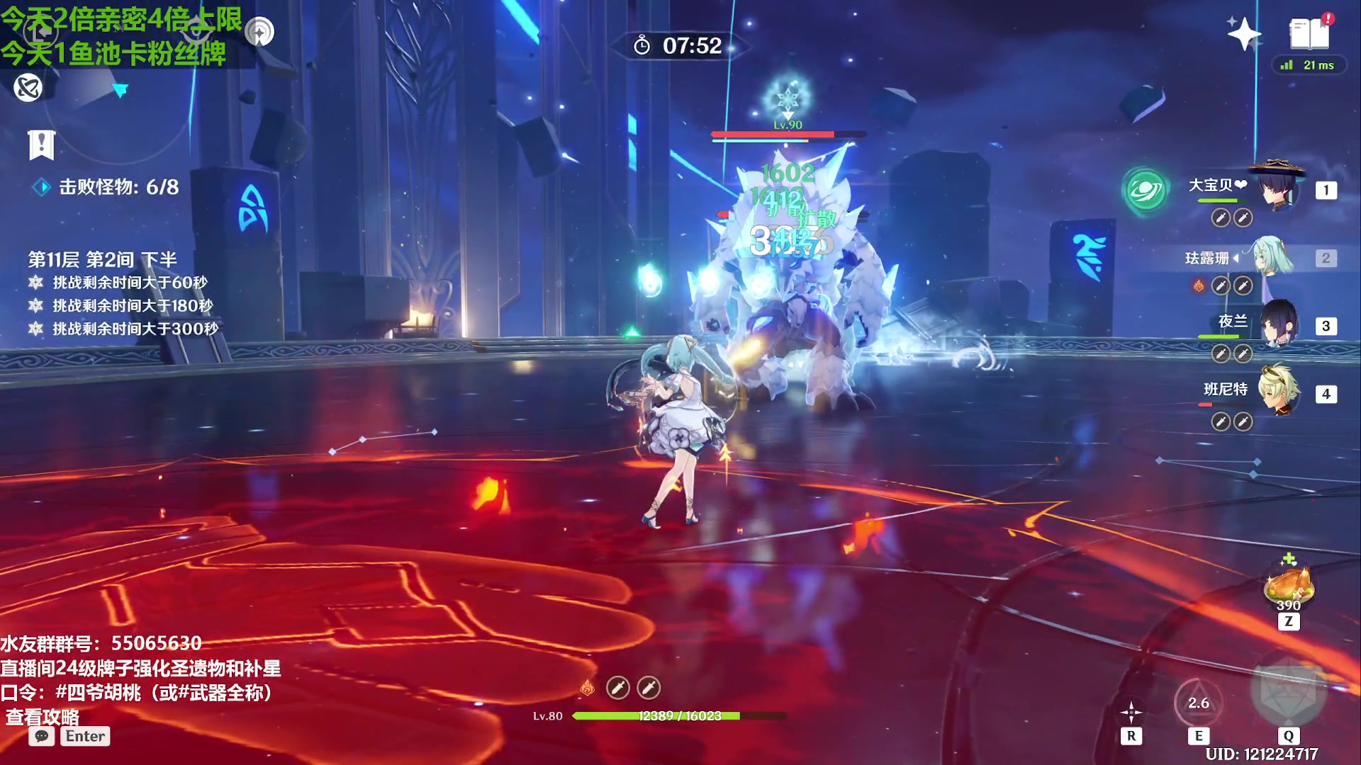 【2023-09-26 16点场】原神龙四爷：大家好，我是冠军龙！