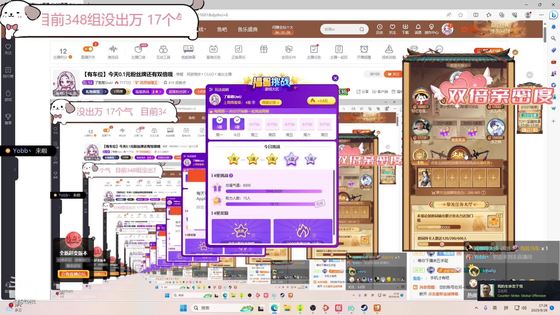【2023-09-26 17点场】了憨憨UwU：【有车位】今天0.1元粉丝牌还有双倍哦