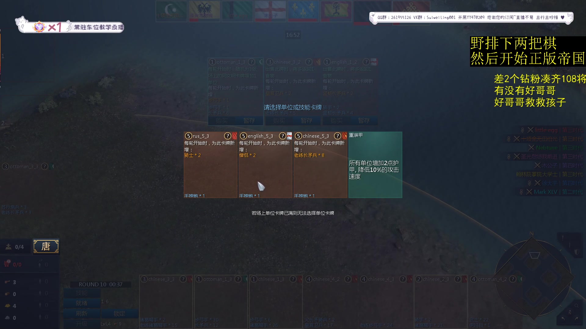 【2023-09-26 18点场】顾非池：帝国时代Ⅳ，童年经典的吗美好传承