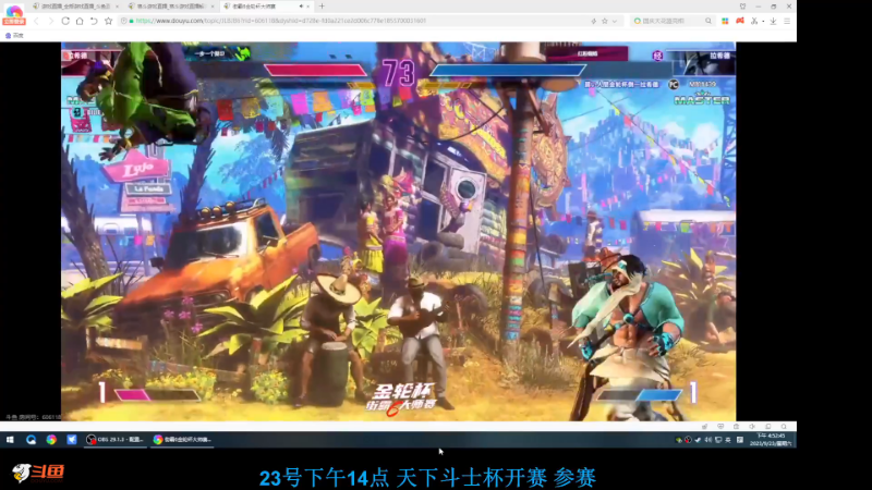 【格斗游戏】战神_河池VR的精彩时刻 20230926 07点场