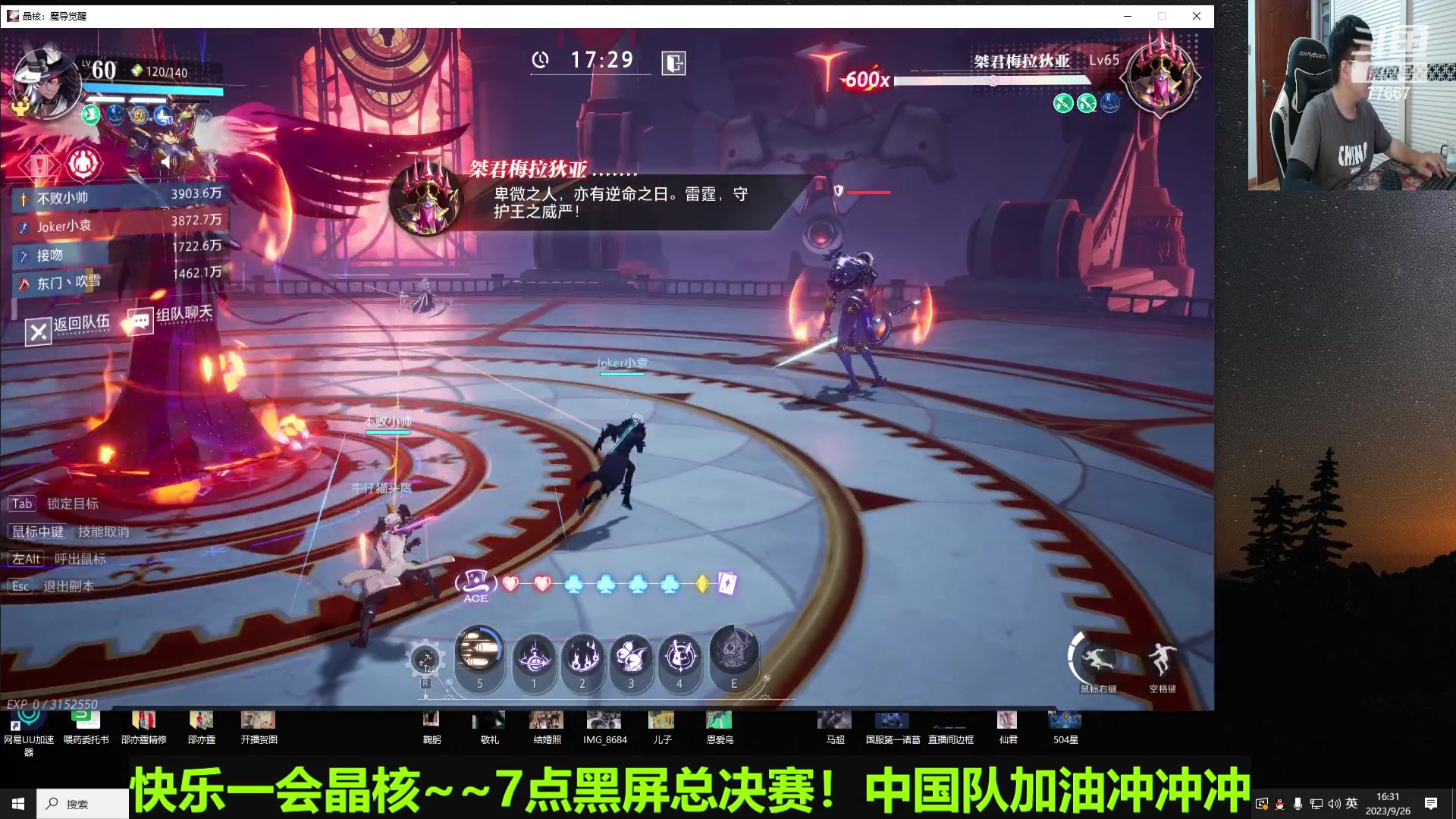【2023-09-26 15点场】北笙：冲一波小游戏！