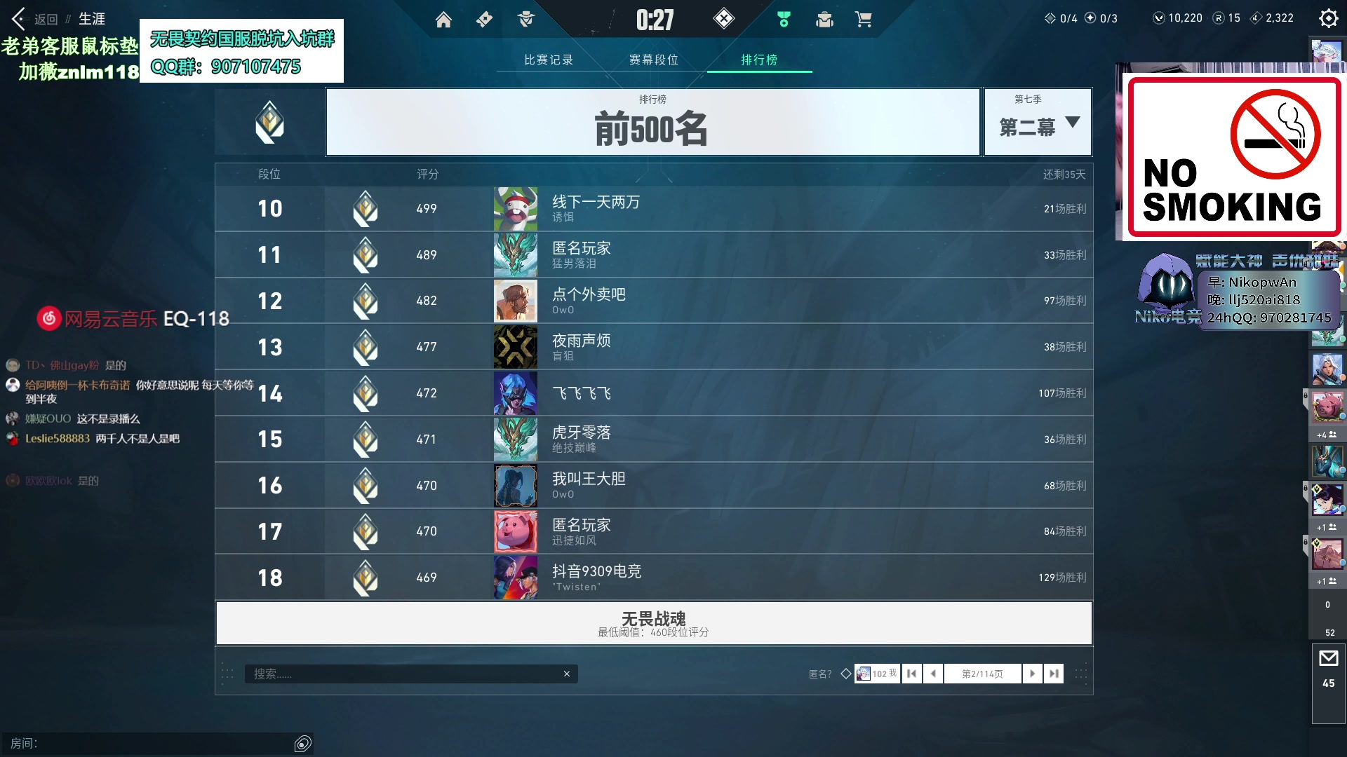 【2023-09-26 19点场】EQ118：1元粉丝牌 3倍亲密度