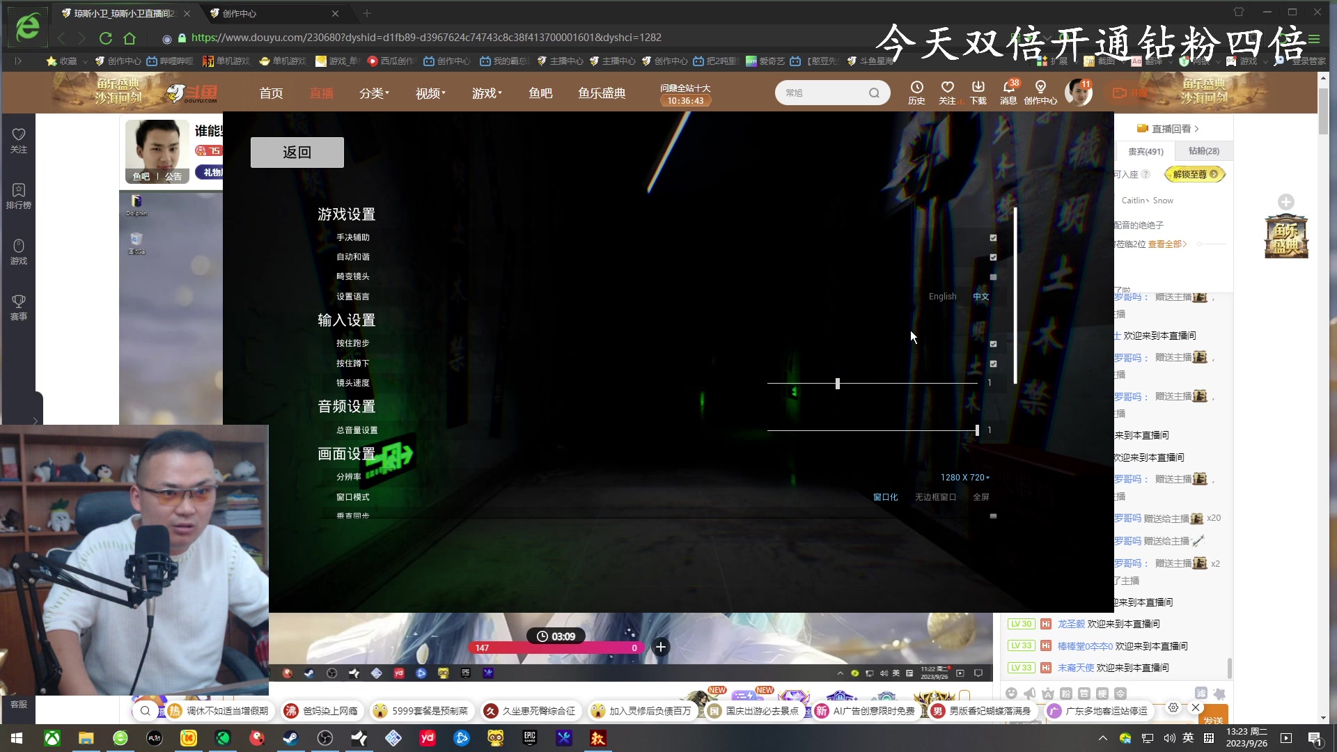 【2023-09-26 13点场】琼斯小卫：国产恐怖新游来了-