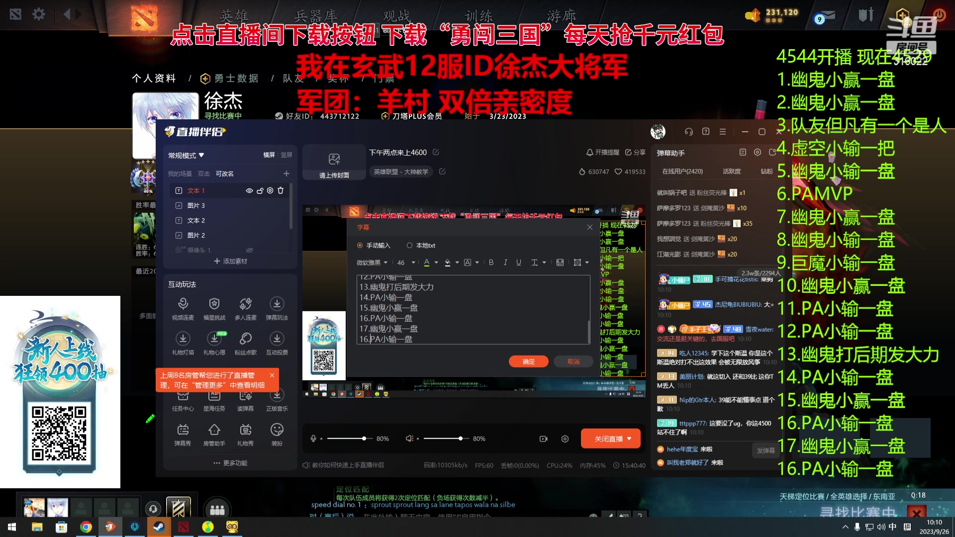 【2023-09-26 09点场】右手supking：下午两点来上4600