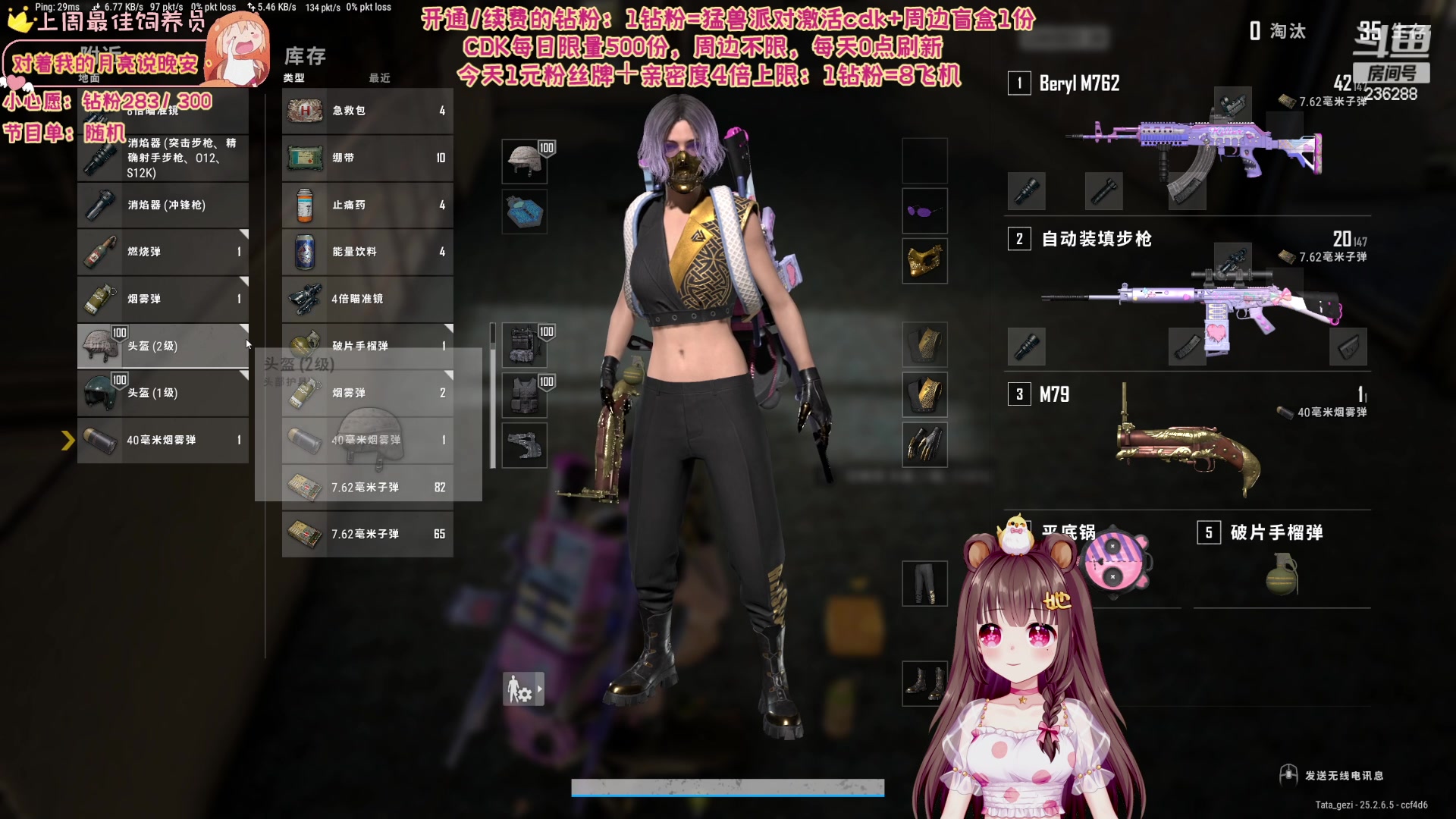 【2023-09-25 23点场】宇宙超级无敌鸽子她：开钻粉领取猛兽派对CDK和周边捏~