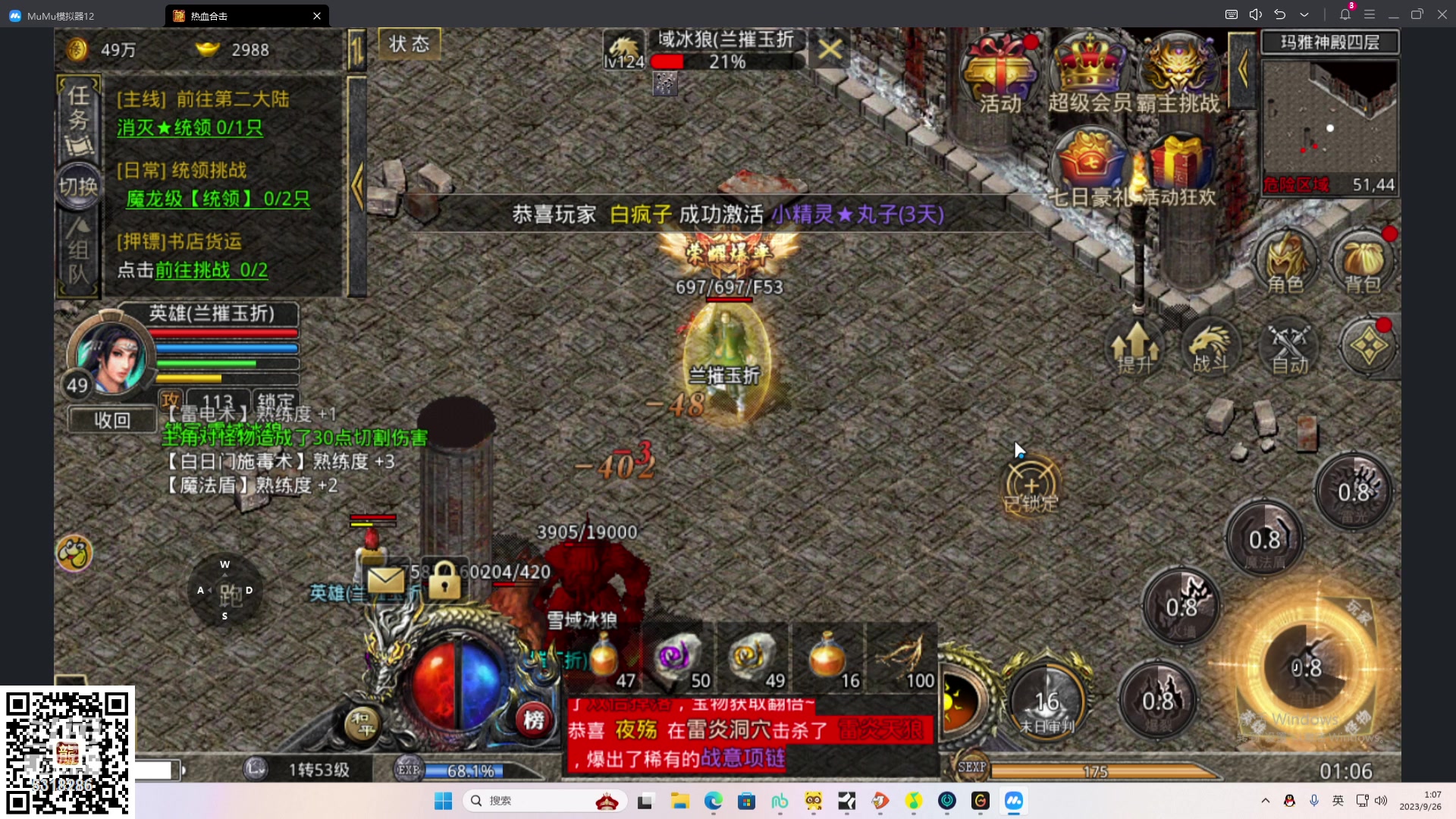 【2023-09-26 00点场】菜到极致小兰摧：【黄金双倍+0.1元粉丝牌】超开朗花间