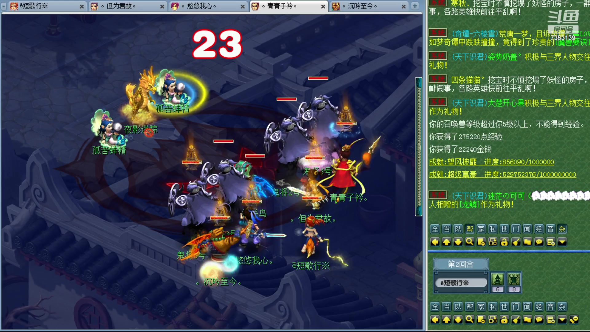 【2023-09-26 05点场】o山星o：香山红叶，飞升129五门！