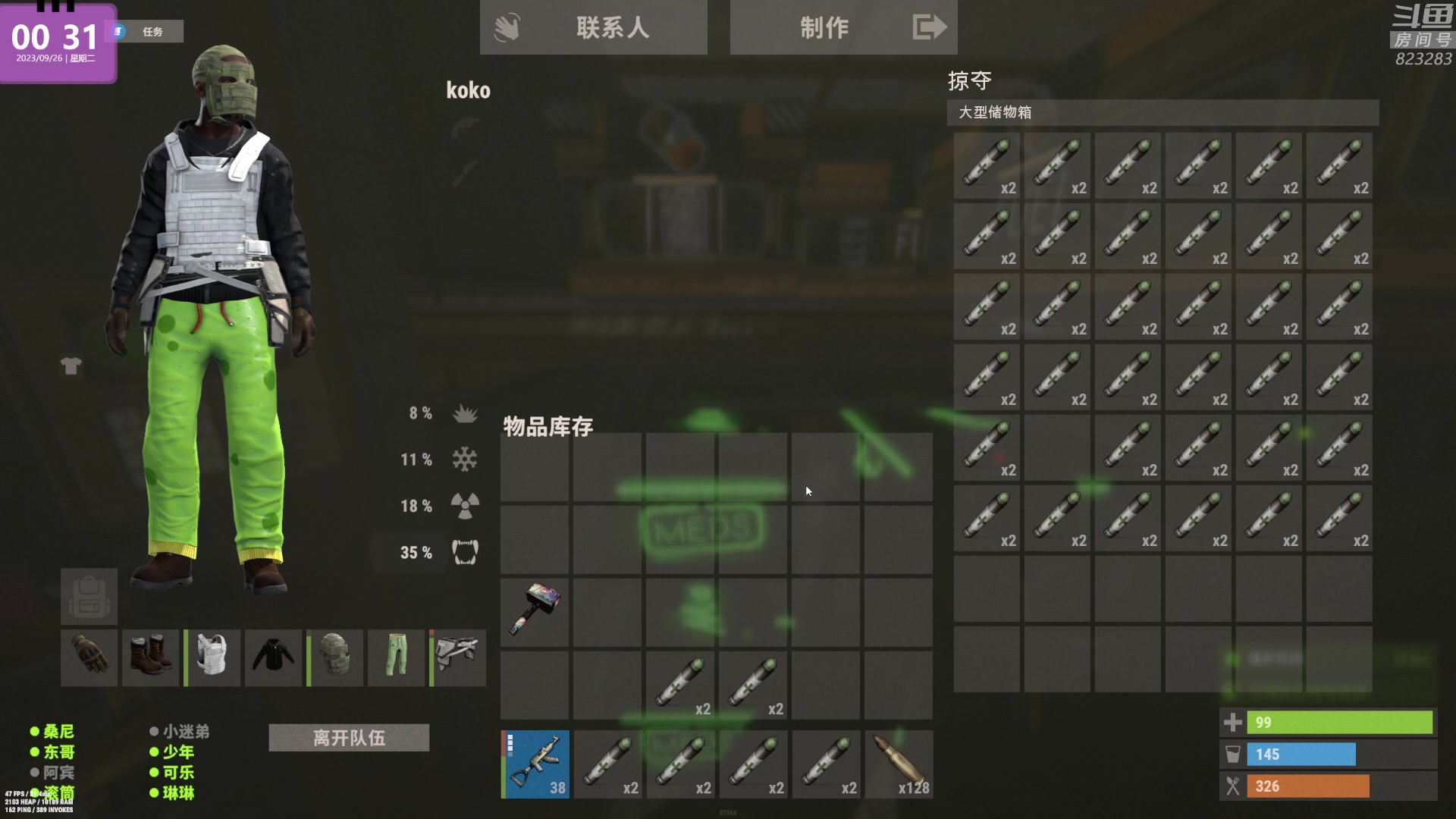 【2023-09-26 00点场】1K黄辉冯：黄辉冯：最好玩的生存游戏~