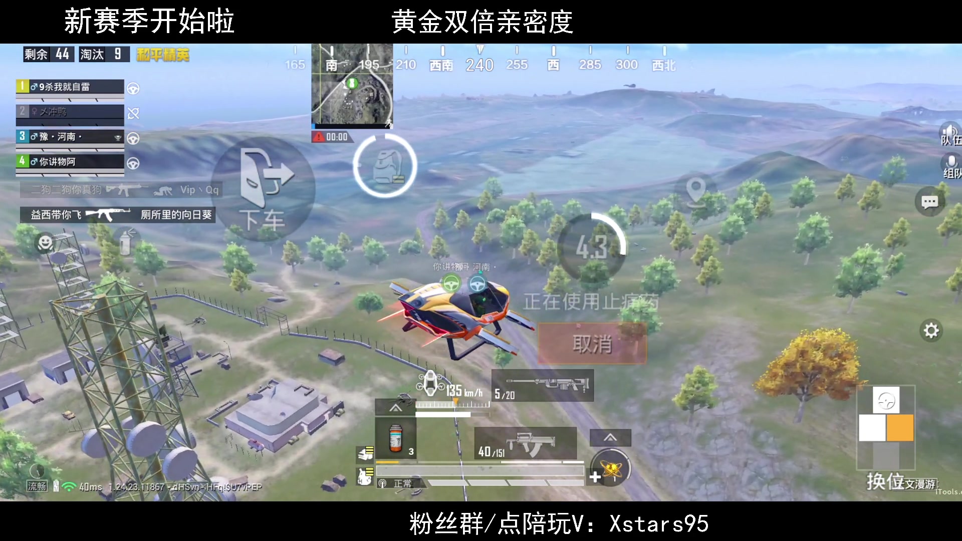 【2023-09-26 18点场】Dy花老湿：【新赛季冲鸭】