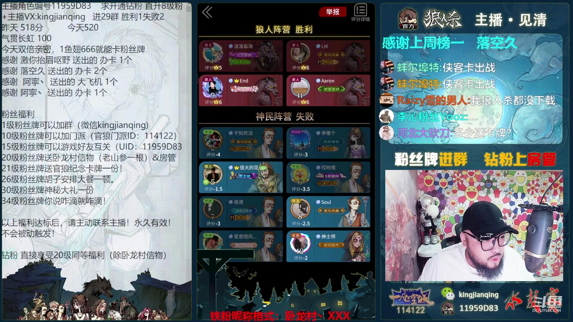 【2023-09-25 18点场】见清king：今天双倍亲密，1鱼翅666就能卡粉丝牌