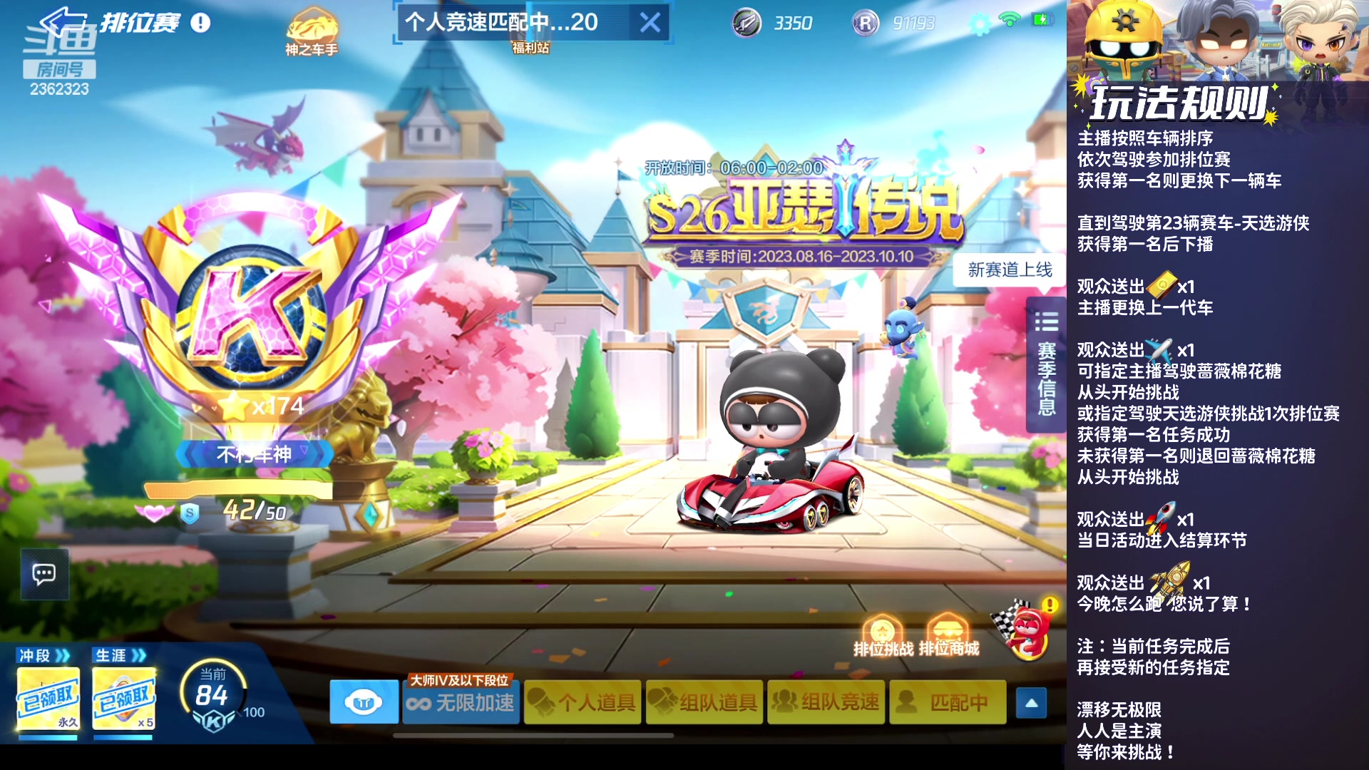【2023-09-26 01点场】主演idol：双倍：白天我练车  晚上车练我