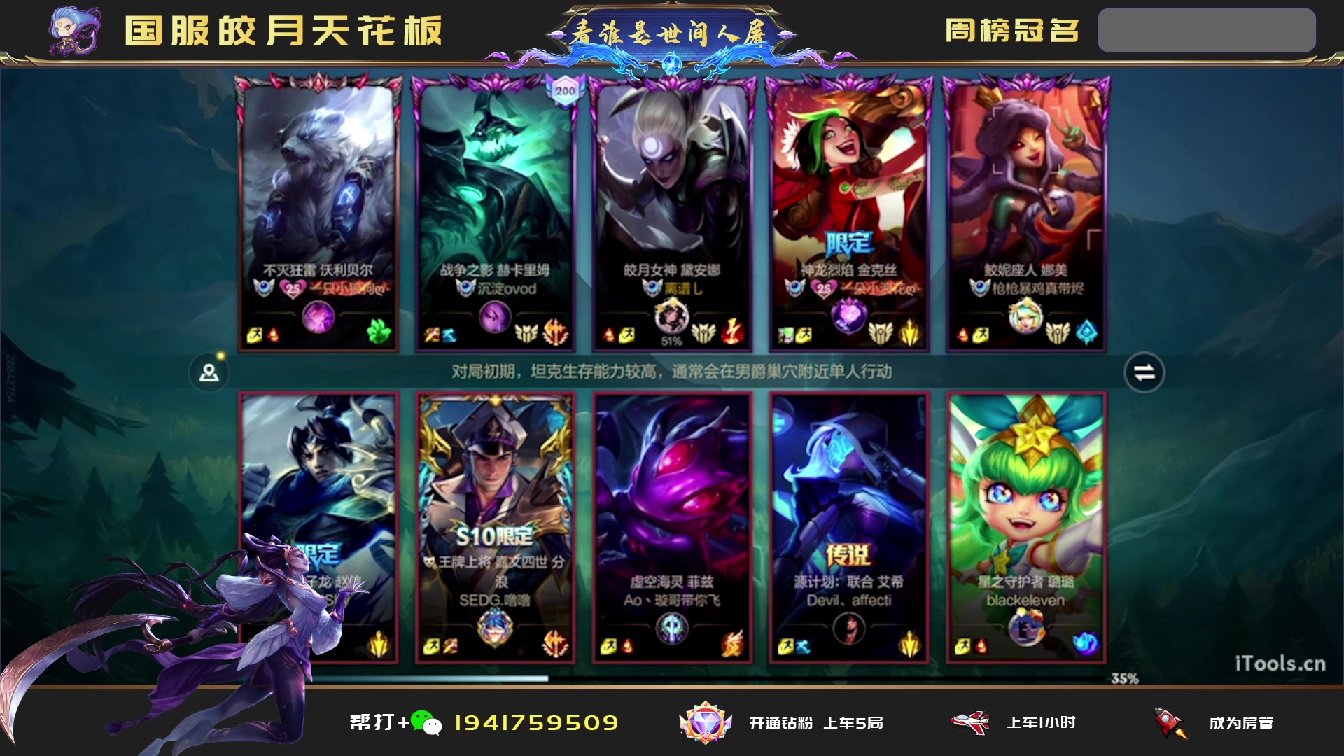 【2023-09-26 00点场】看谁是世间人屠：冲坤国一皎月