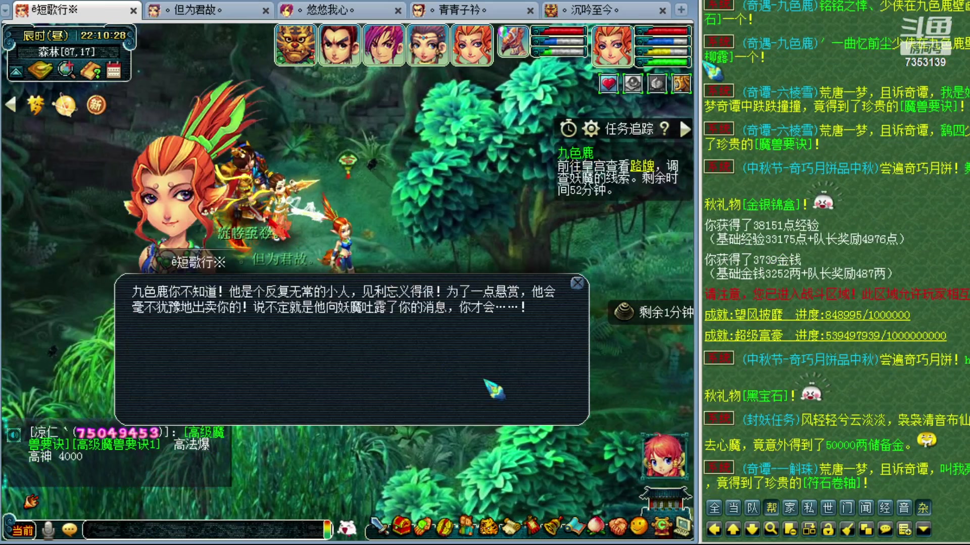 【2023-09-26 22点场】o山星o：香山红叶，飞升129五门！