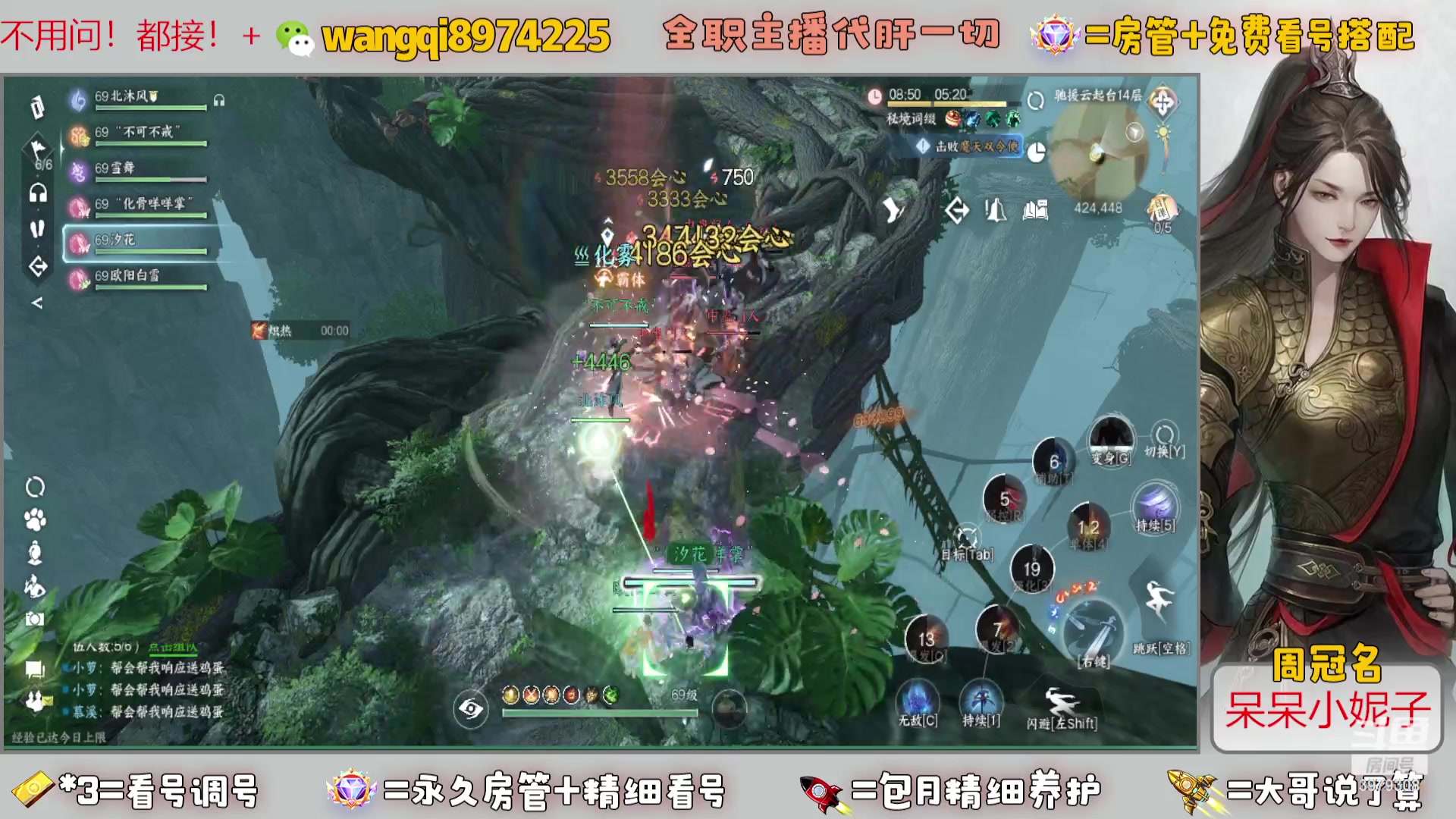 【2023-9-24 8点场】东北王大叔:看号探索帮一切！全职业大师！全职主播！