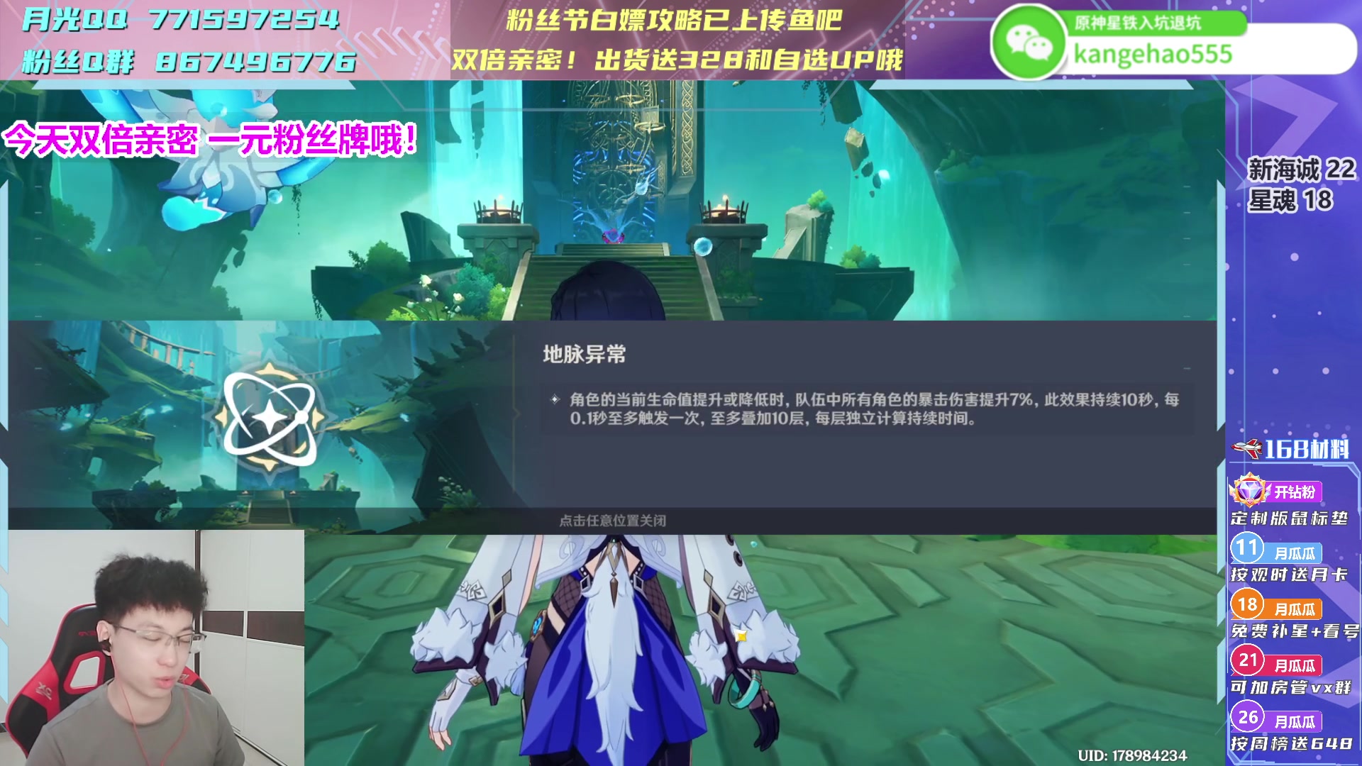 【2023-09-24 12点场】月光大魔王丶：【双倍】一元粉丝牌！