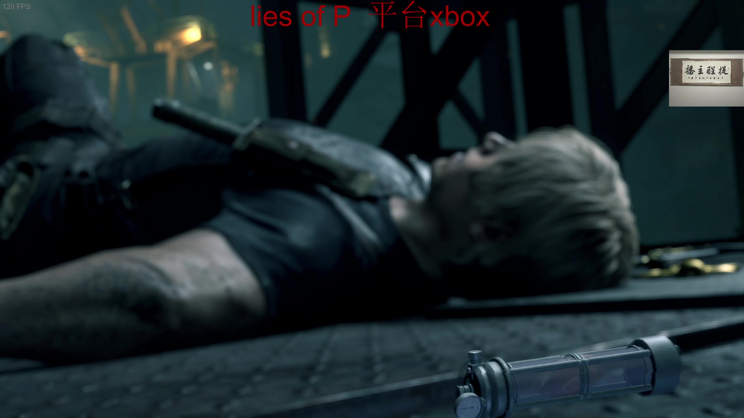 【2023-09-26 00点场】章随便先生：60s四人一狗最高难度！！！