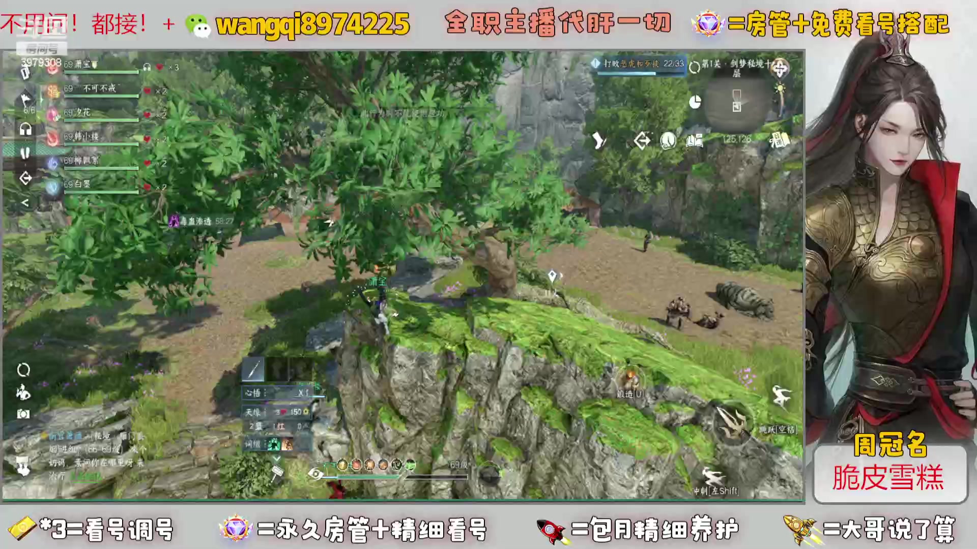 【2023-9-24 20点场】东北王大叔:看号帮一切！全职业大师！全职主播！
