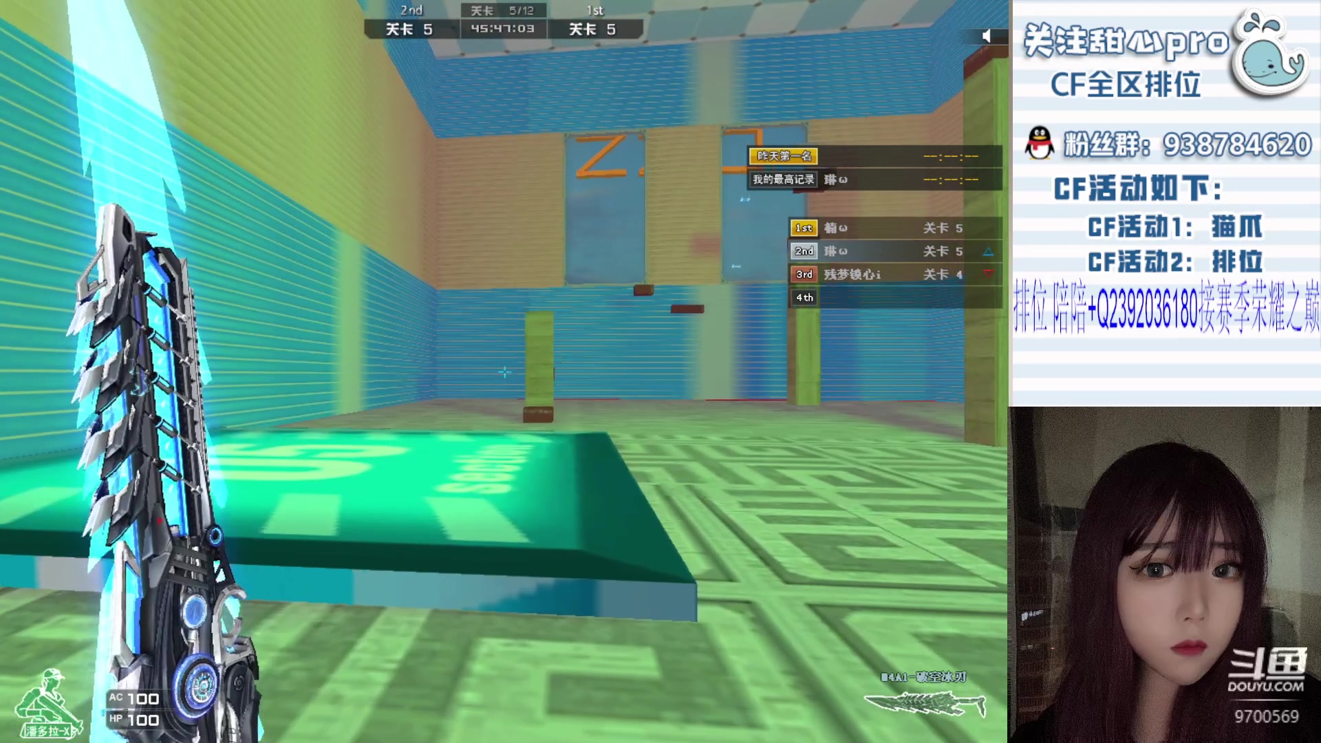 【2023-09-25 23点场】甜心pro：全区排位/最强下饭女枪手