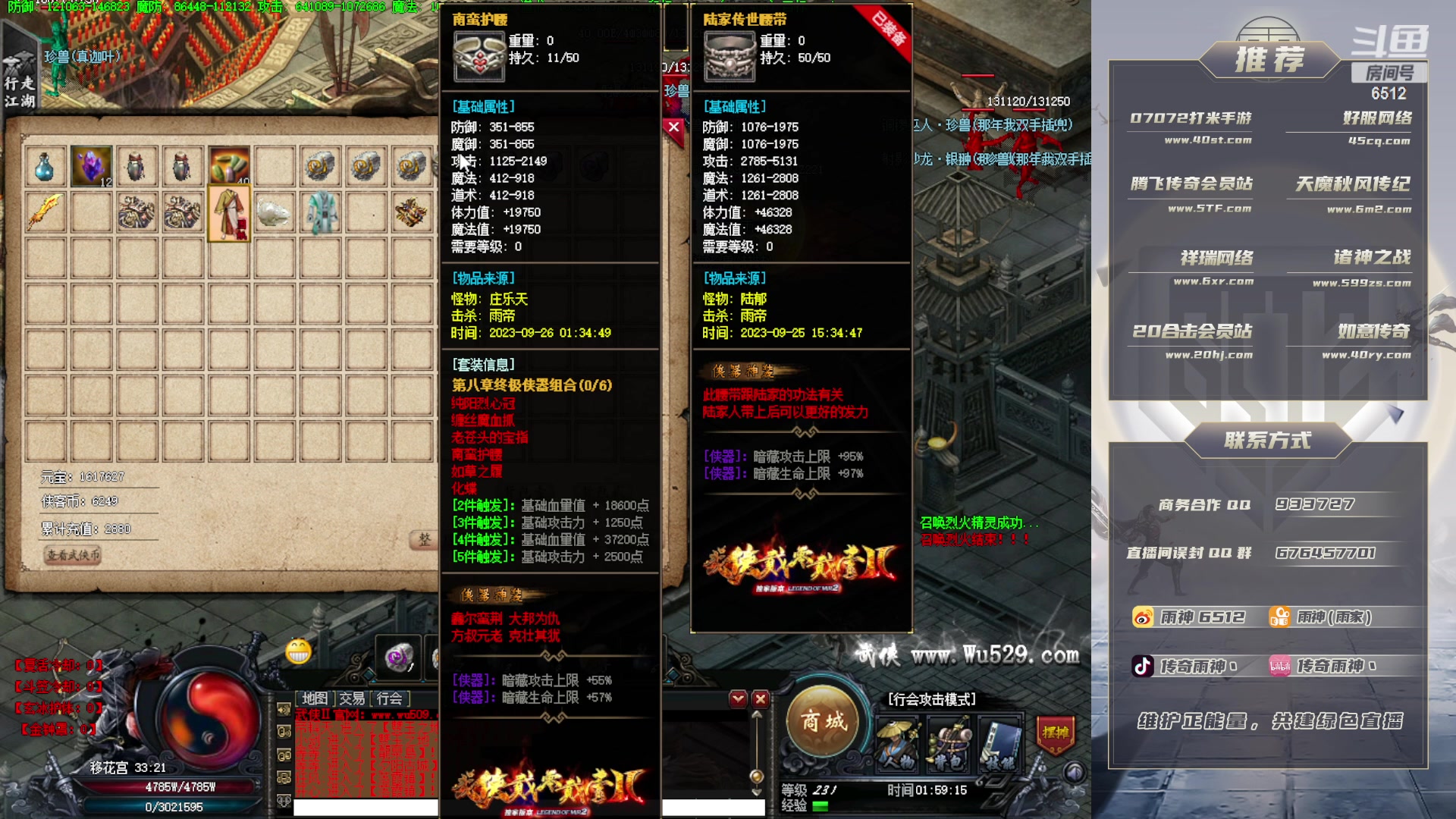 【2023-09-26 01点场】雨神丶：今晚攻城战役！